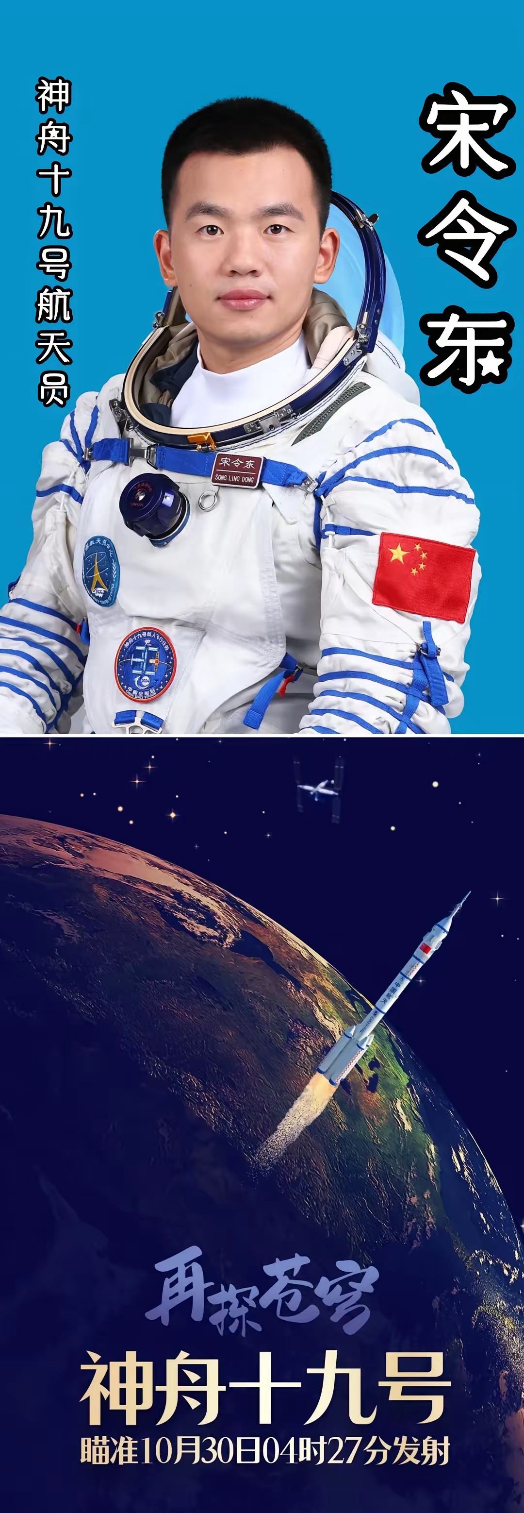 应该说曹县出了个航天员宋令东,为山东争了光,比大山东还厉害