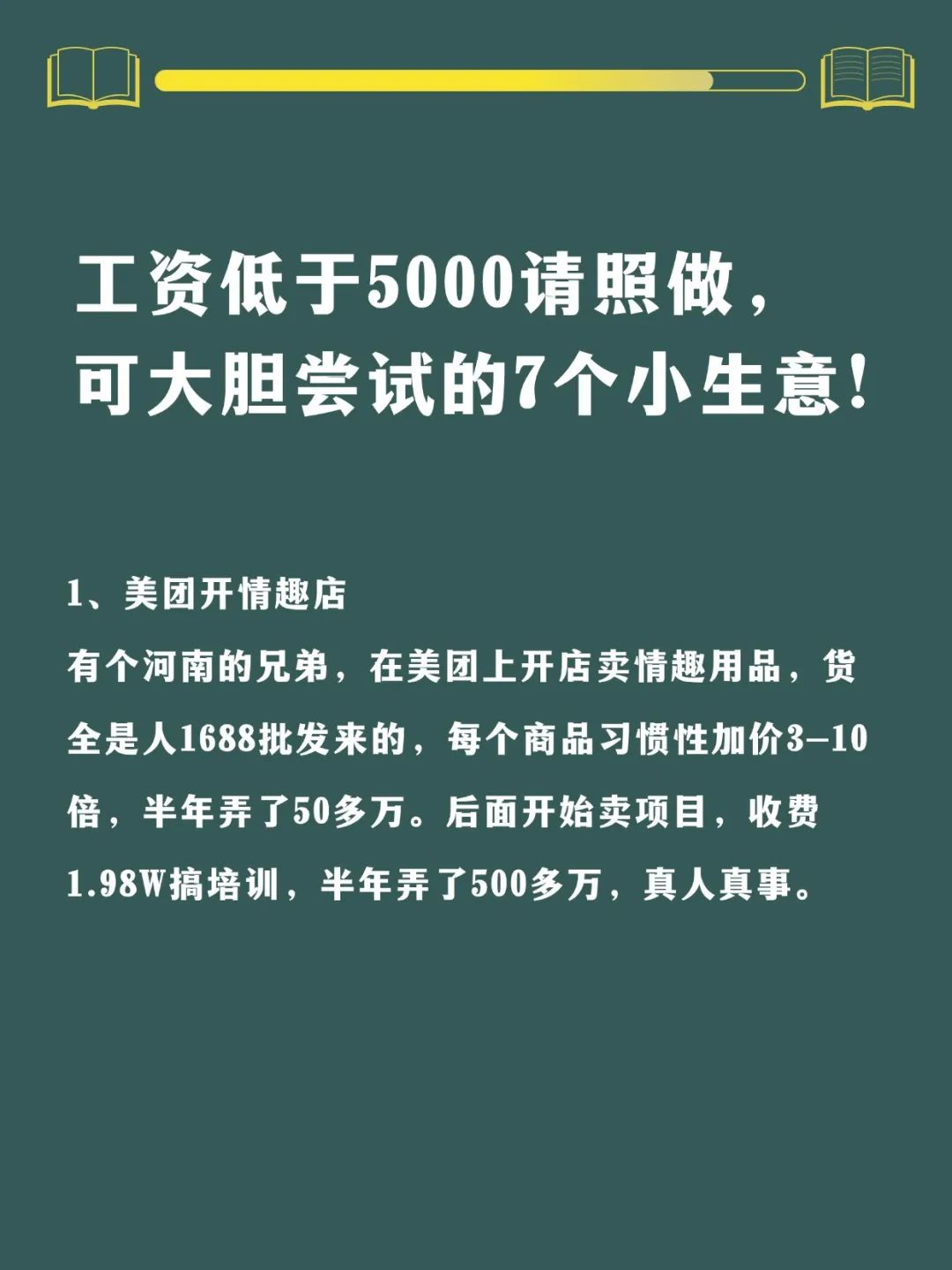 1个人能做的小生意项目(适合一个人干的小生意 个人创业)