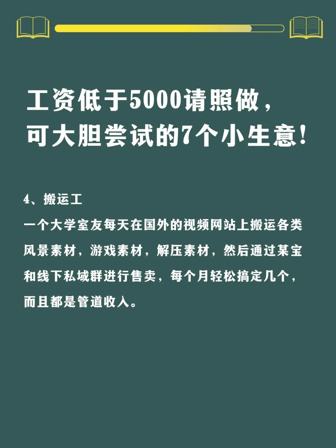 小本创业赚钱致富项目有哪些(小本创业项目做什么好)