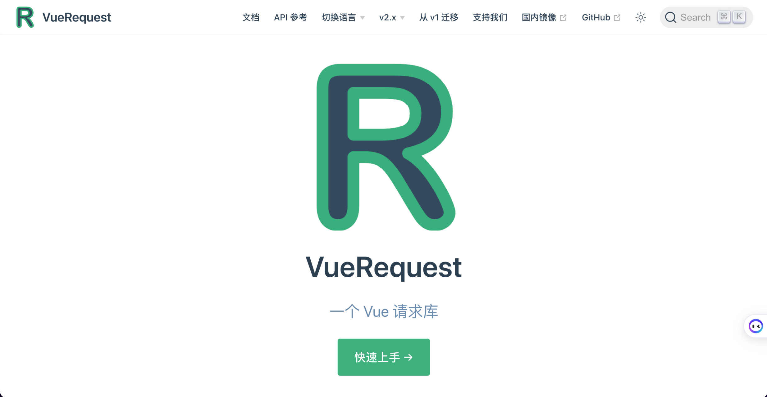 為什麼選擇 vuerequest ?