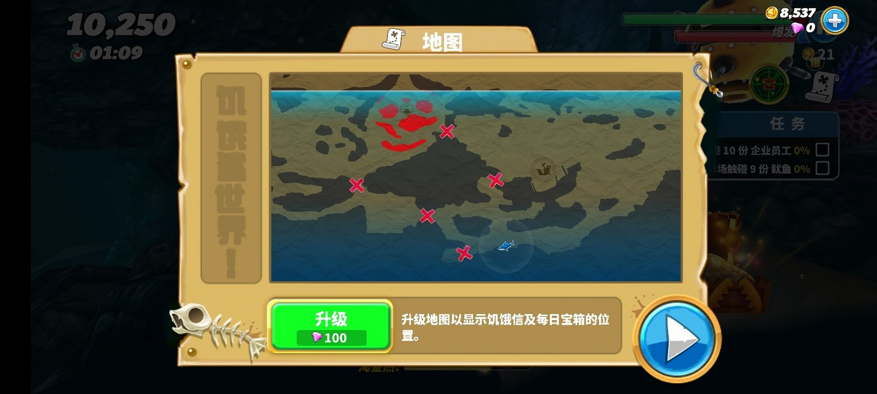 饥饿鲨:世界,这里有宝箱