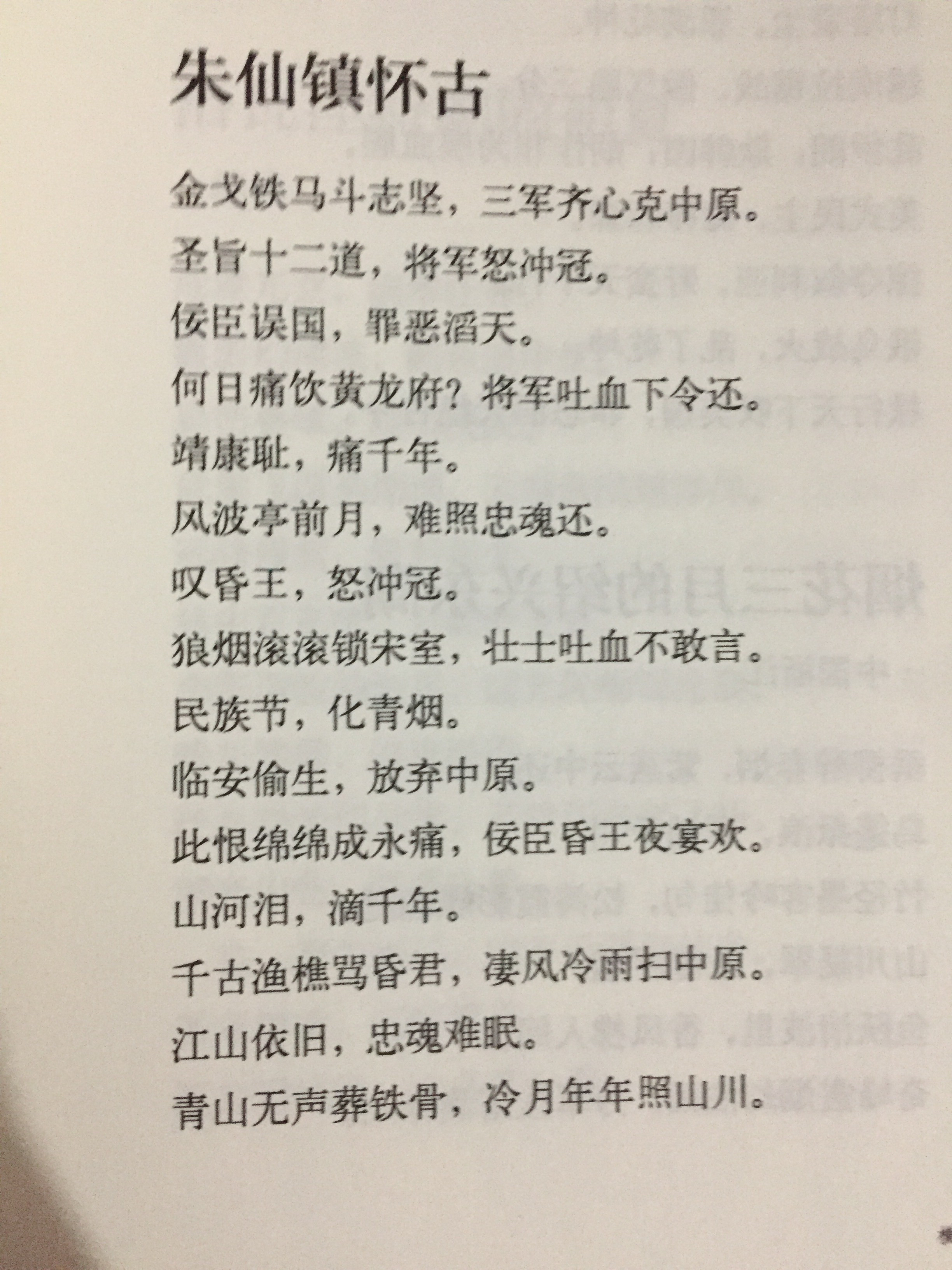 将军挥戈,壮士披甲.逐鹿中原英雄梦,千年狼烟著史篇