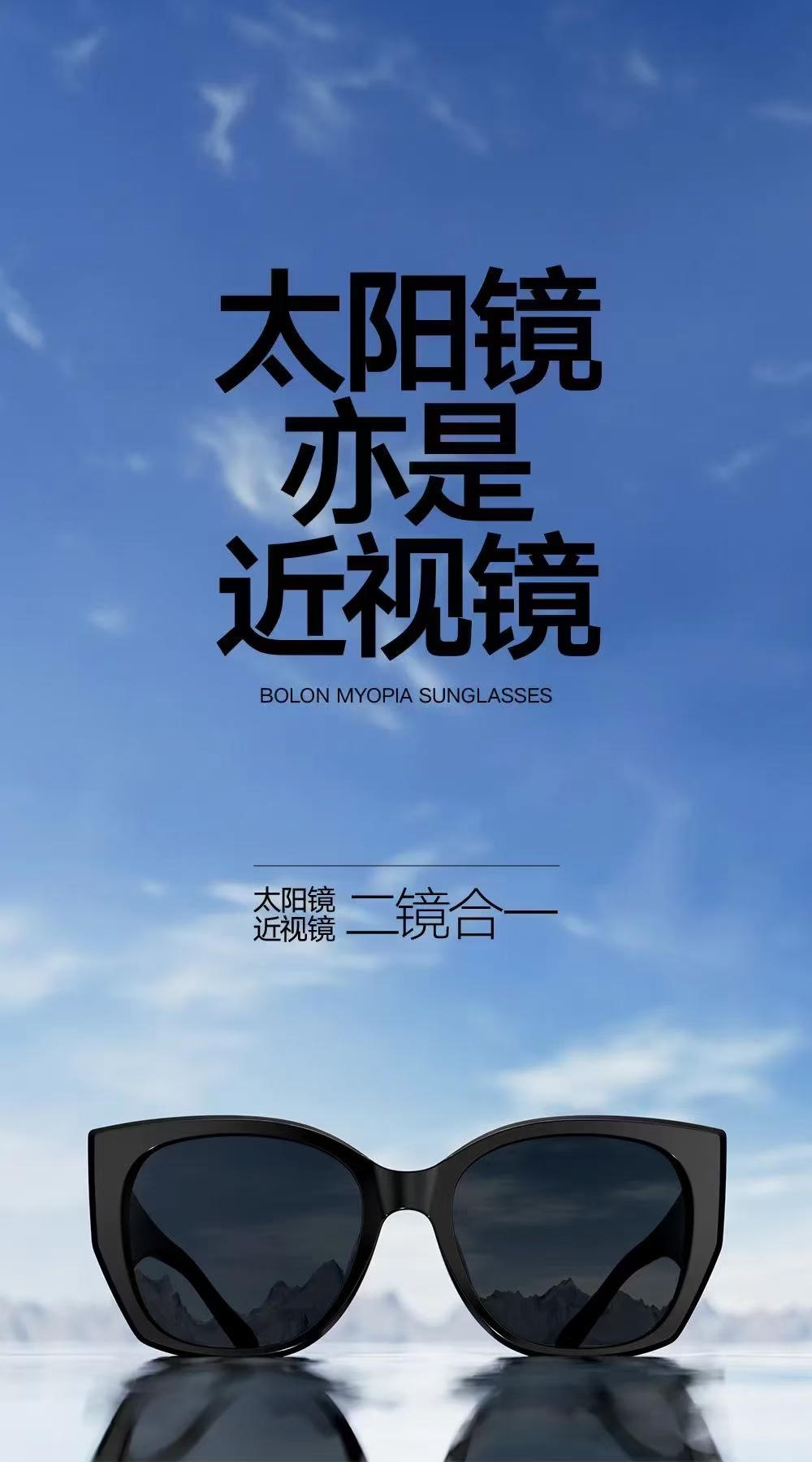 暴龙定制近视太阳镜 | 一副能配度数的太阳镜  67眼镜工厂店