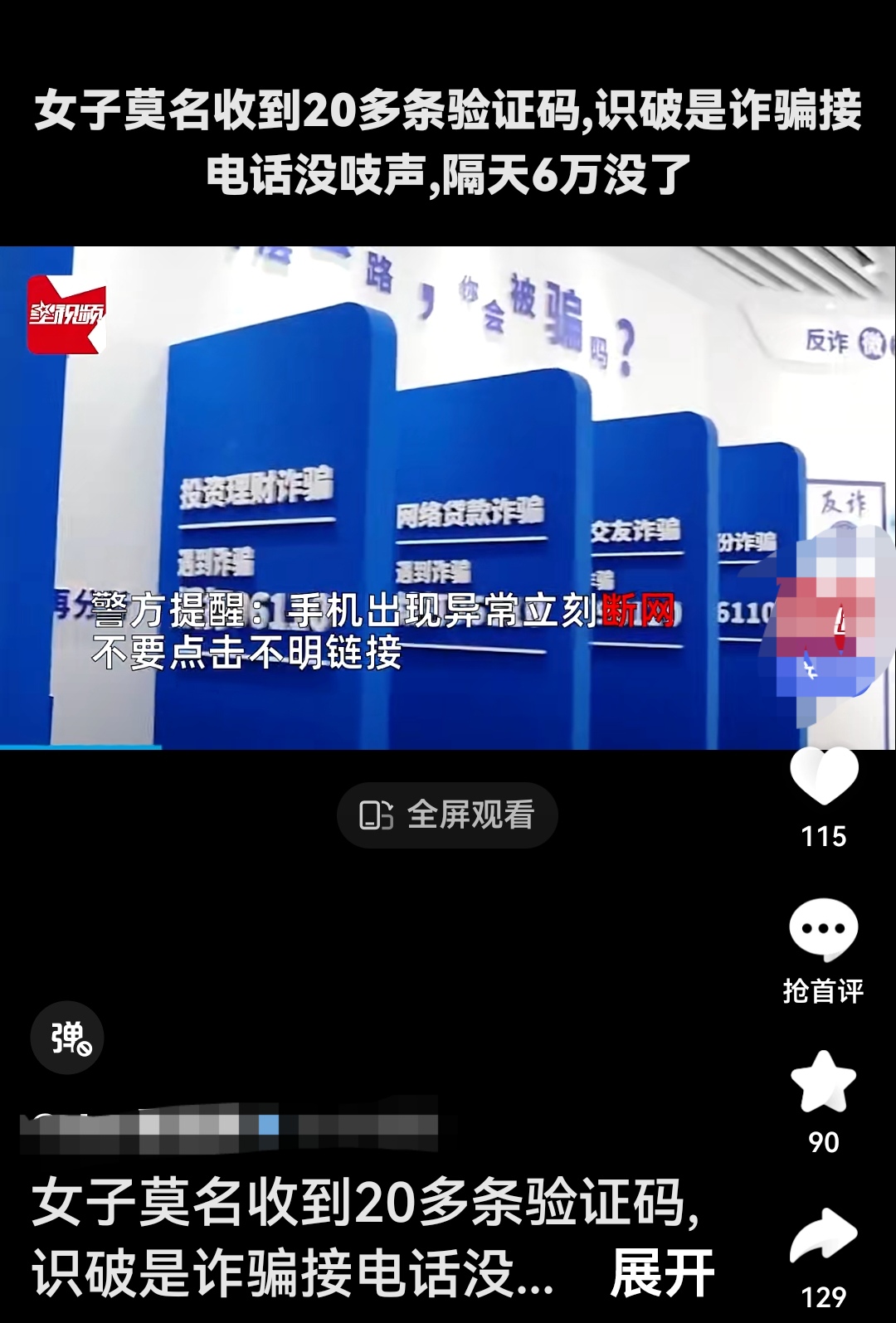 手机短信验证码多少钱一条 手机短信验证码多少钱一条
