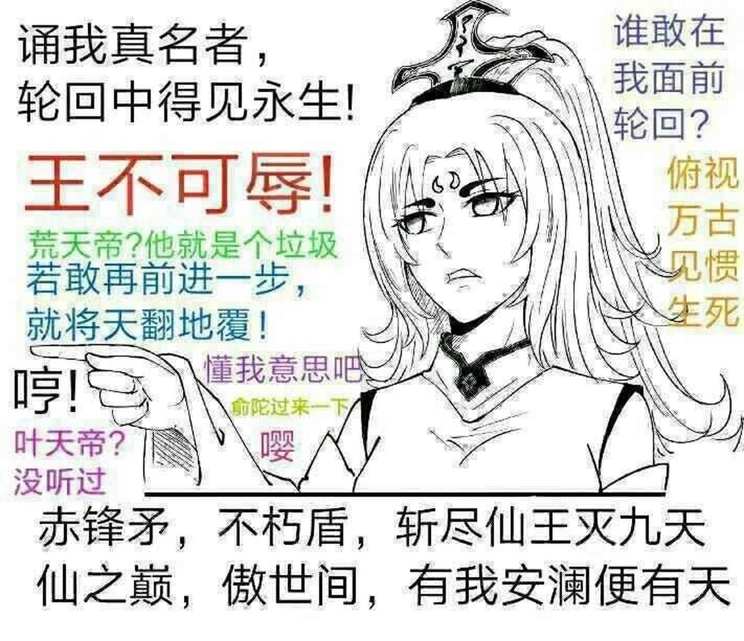 安澜:俞陀,救我~[滑稽]
