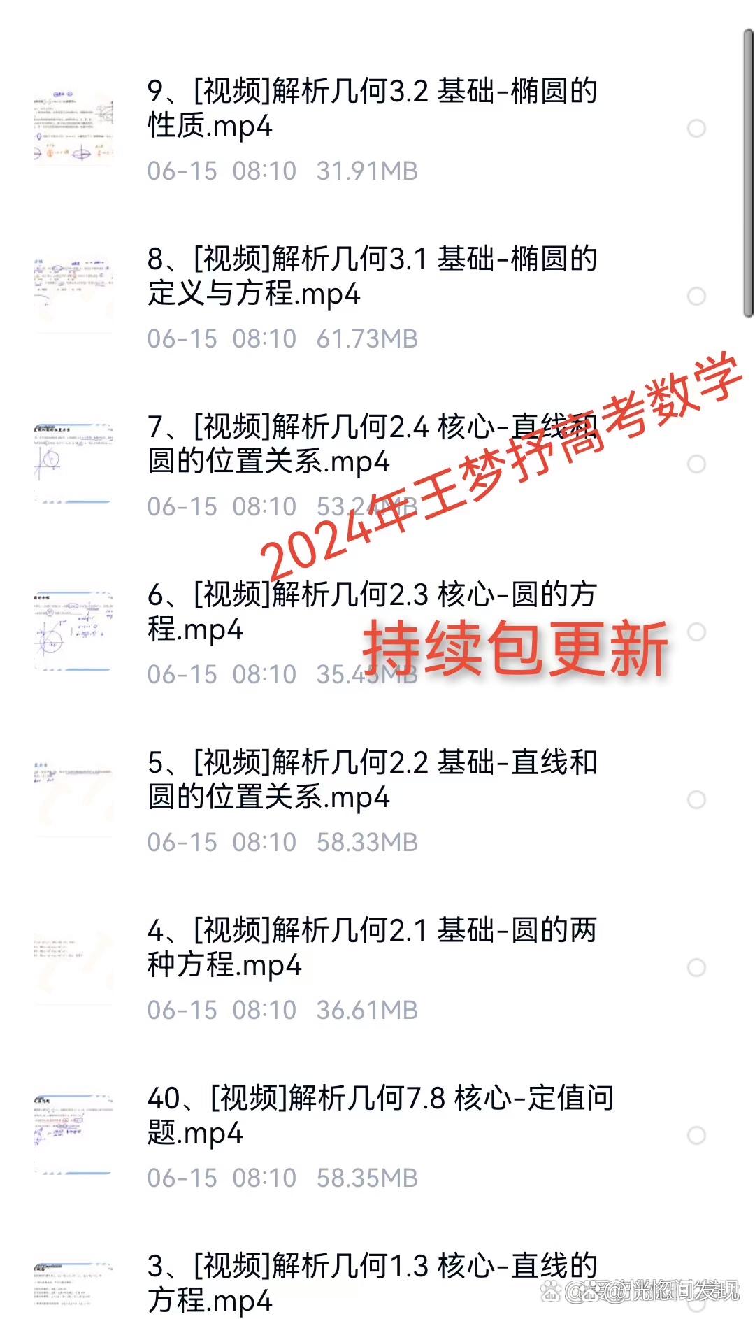 高二数学可以刷题吗网课(高二数学还能提升吗)