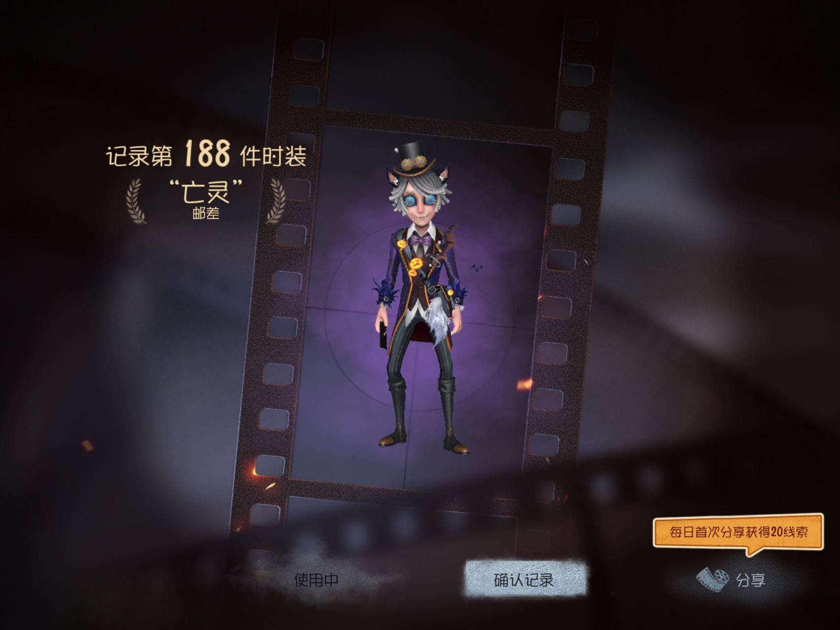 发现游戏# 第五人格:邮差亡灵入手～[心][心] [心]建模给个赞[滑籡