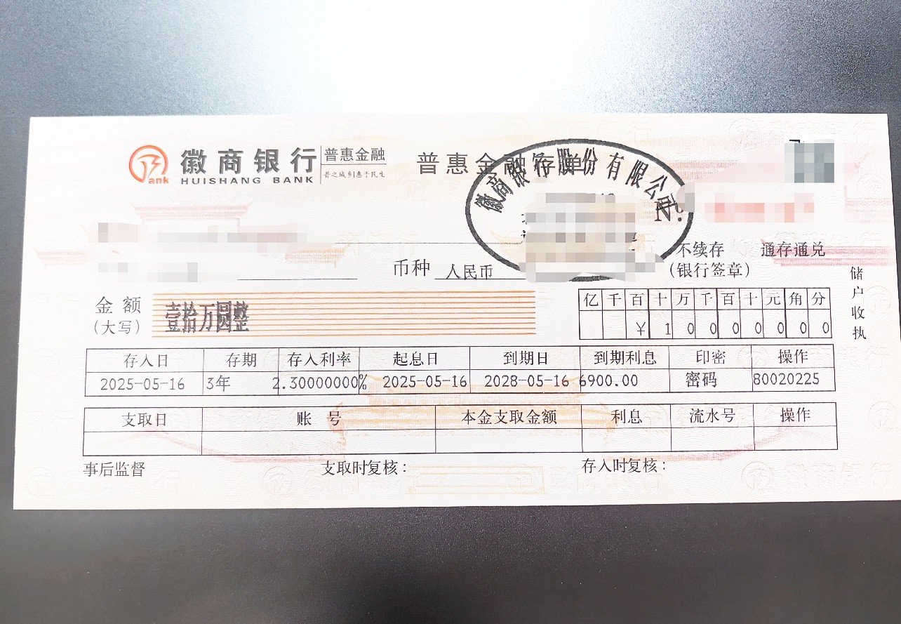 昨天攒了10万. 逛了几家银行,利息低得让人抓狂. 农行1.3%,信用社1