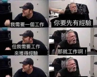 你为什么想进我们公司