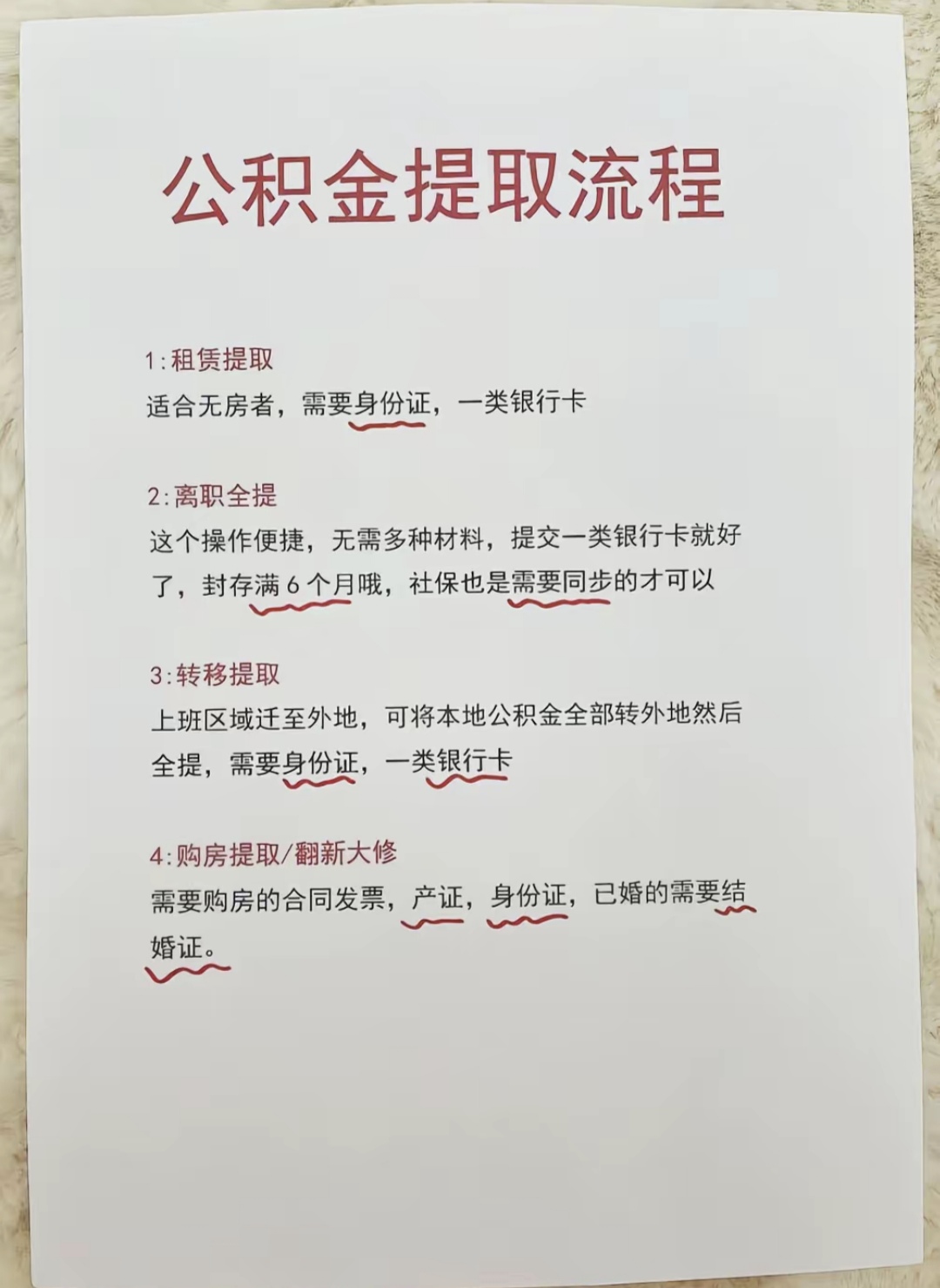 最新公积金卡怎么在手机上使用方法分析(最方便真实的公积金怎么在手机上绑定银行卡方法)
