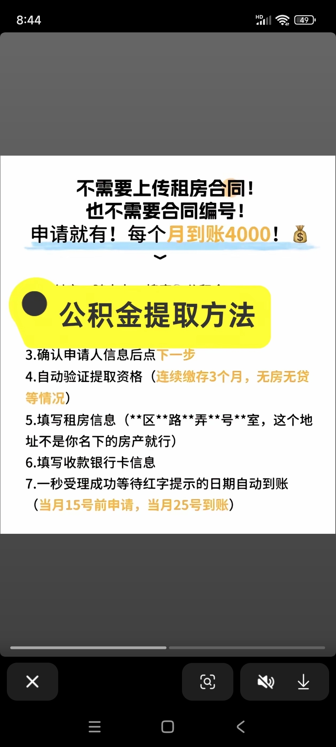 最新报销钱打到公积金卡里怎么取方法分析(最方便真实的报销打在医保卡上的钱能取吗方法)