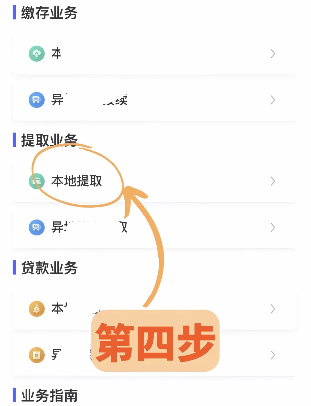 公积金提 取微信提 取为什么相关图片2