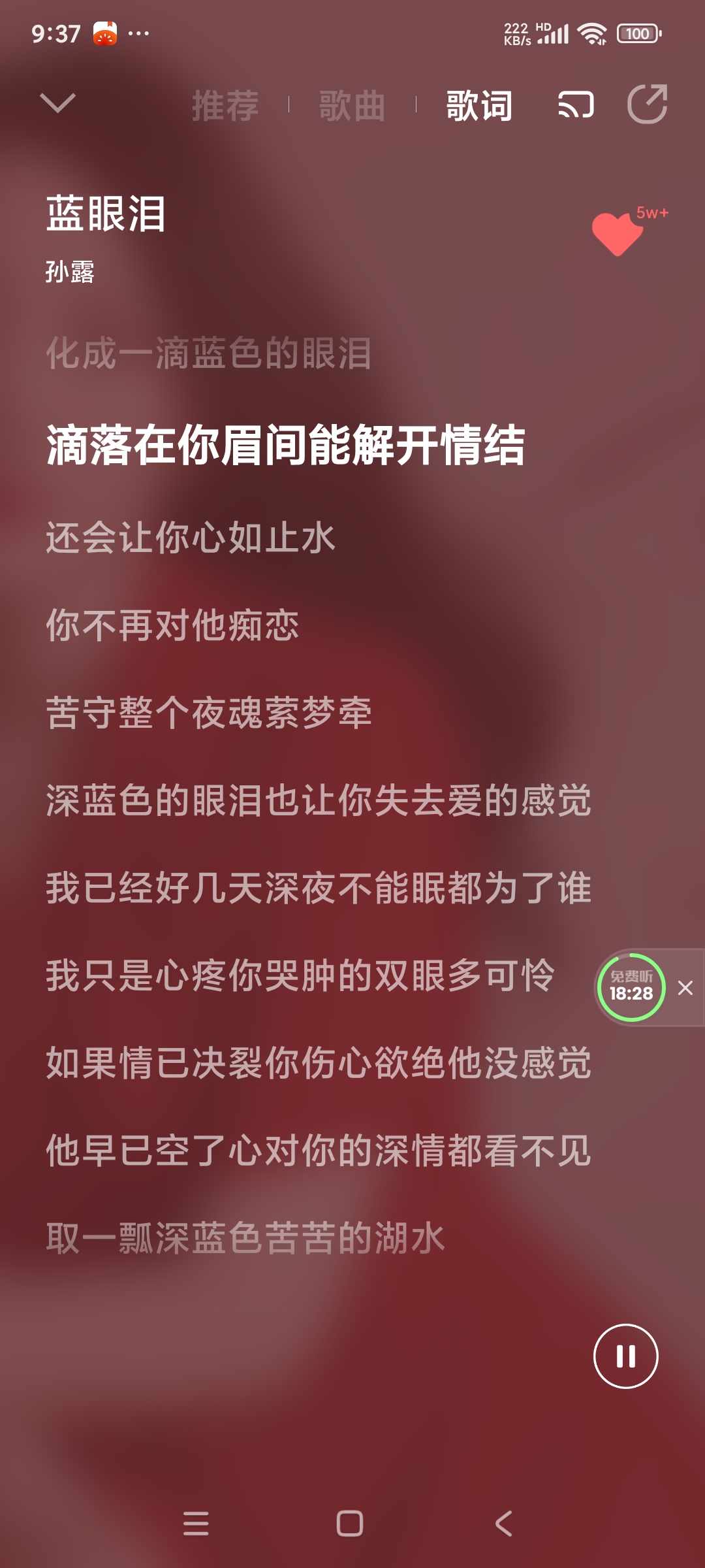 歌曲蓝眼泪(歌曲蓝眼泪原唱播放)