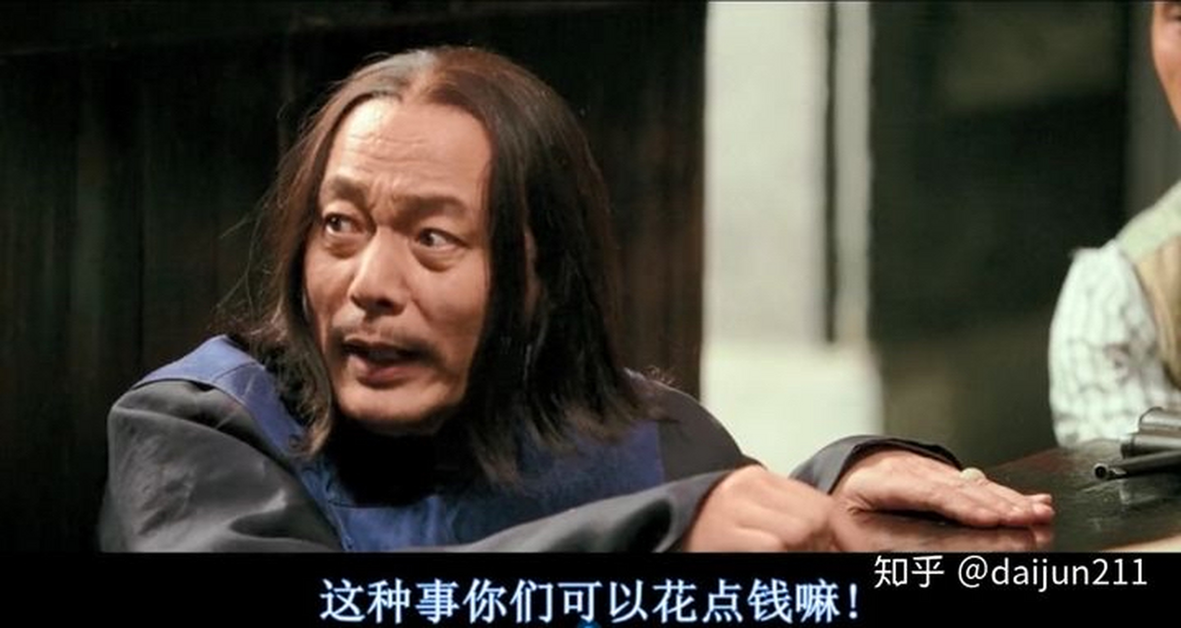 "这种事,你可以花点钱嘛,不丢人.