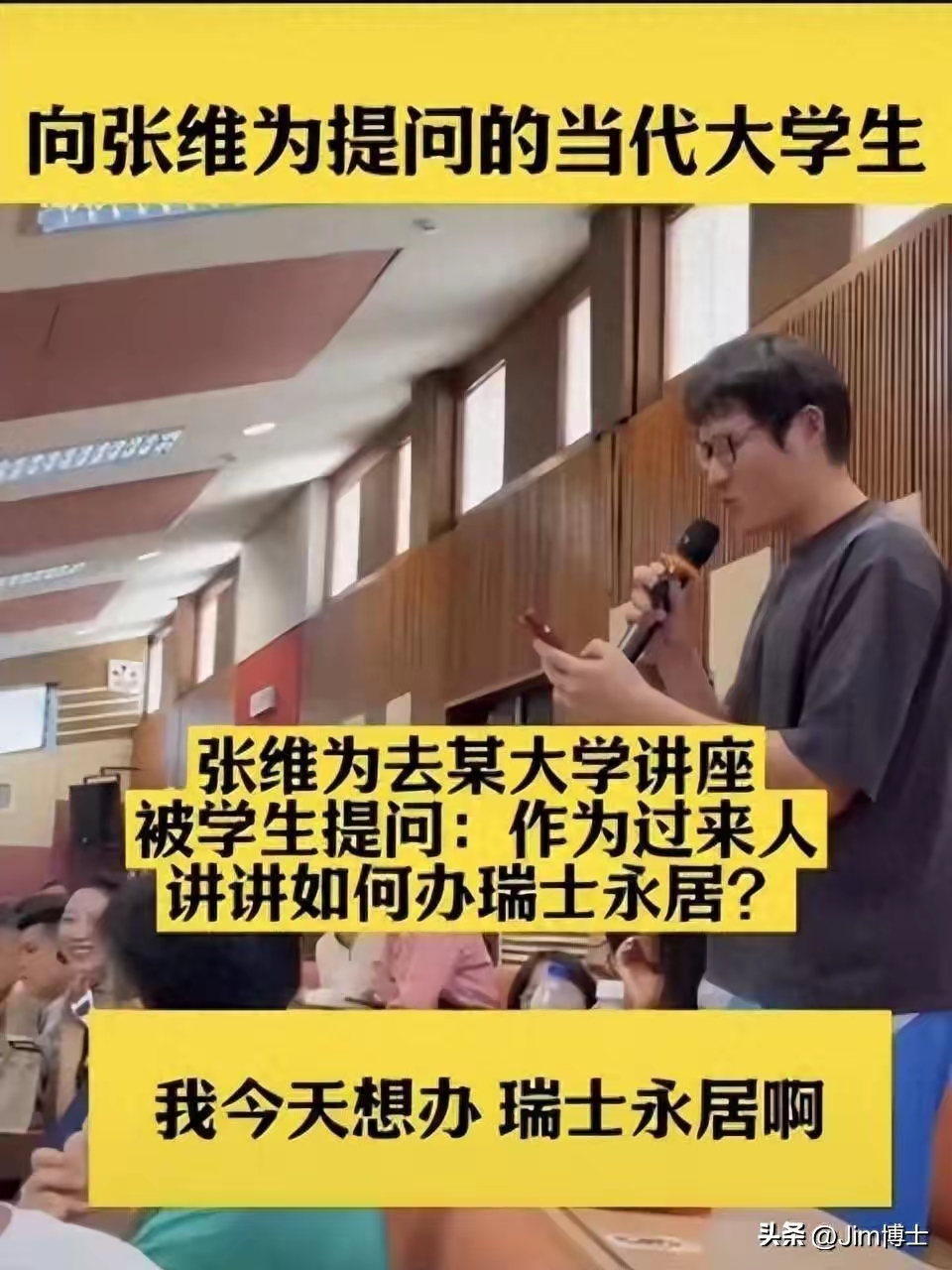 张维为,复旦大学中国研究院院长,复旦大学特聘教授,博士生导师,国家