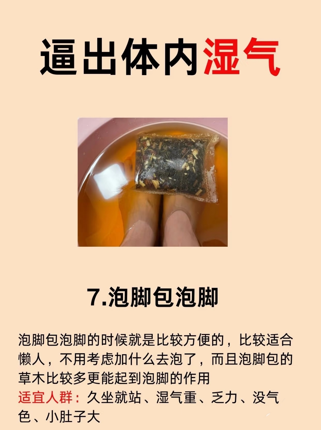 为什么姨妈期间不能泡脚按摩为什么在线