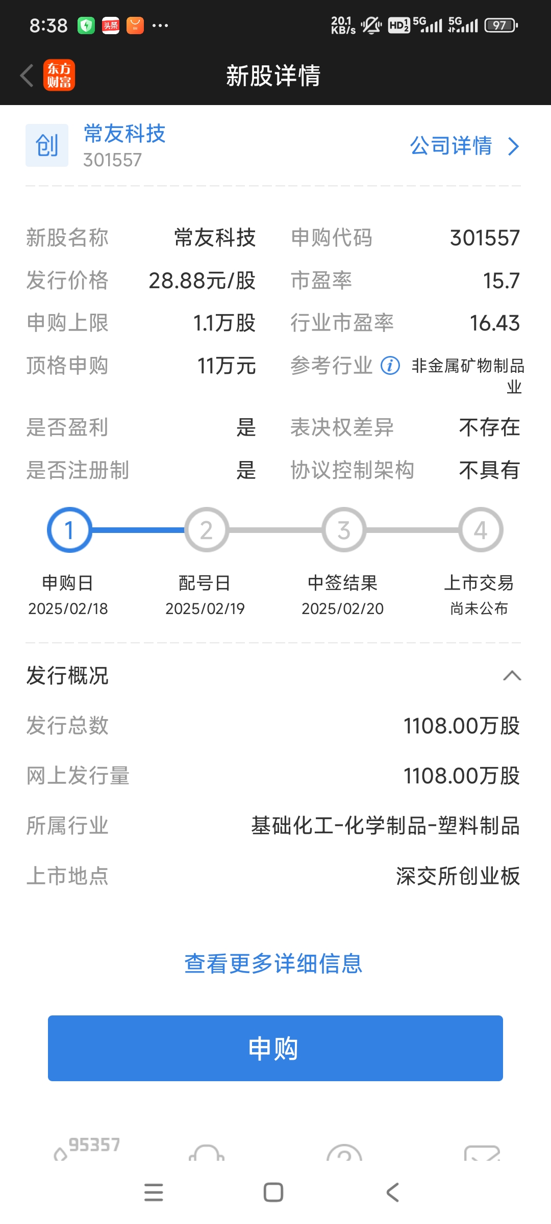 创业板满足什么条件可以买股票(创业板股票需要什么条件才能买进去)