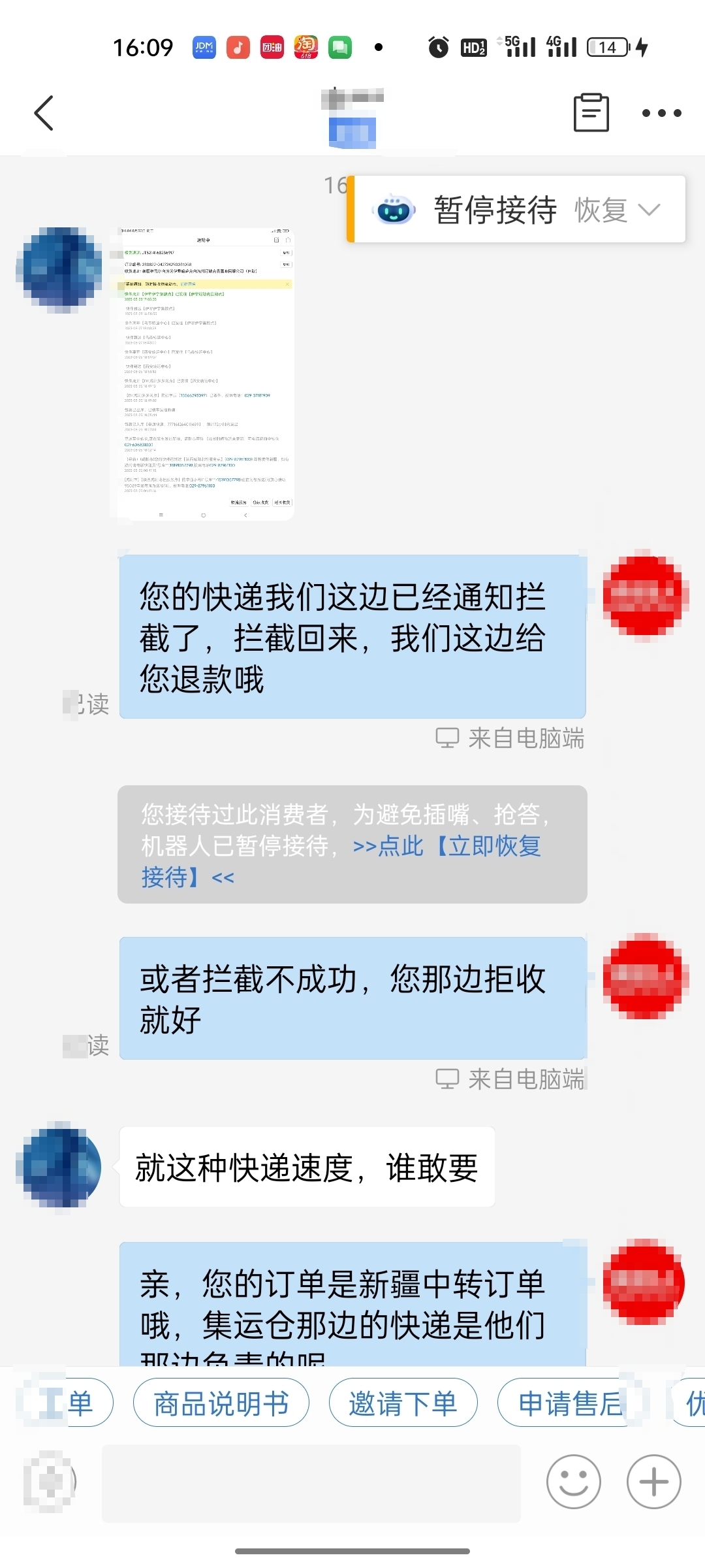 如何恢复快递短信通知拼多多订单信息