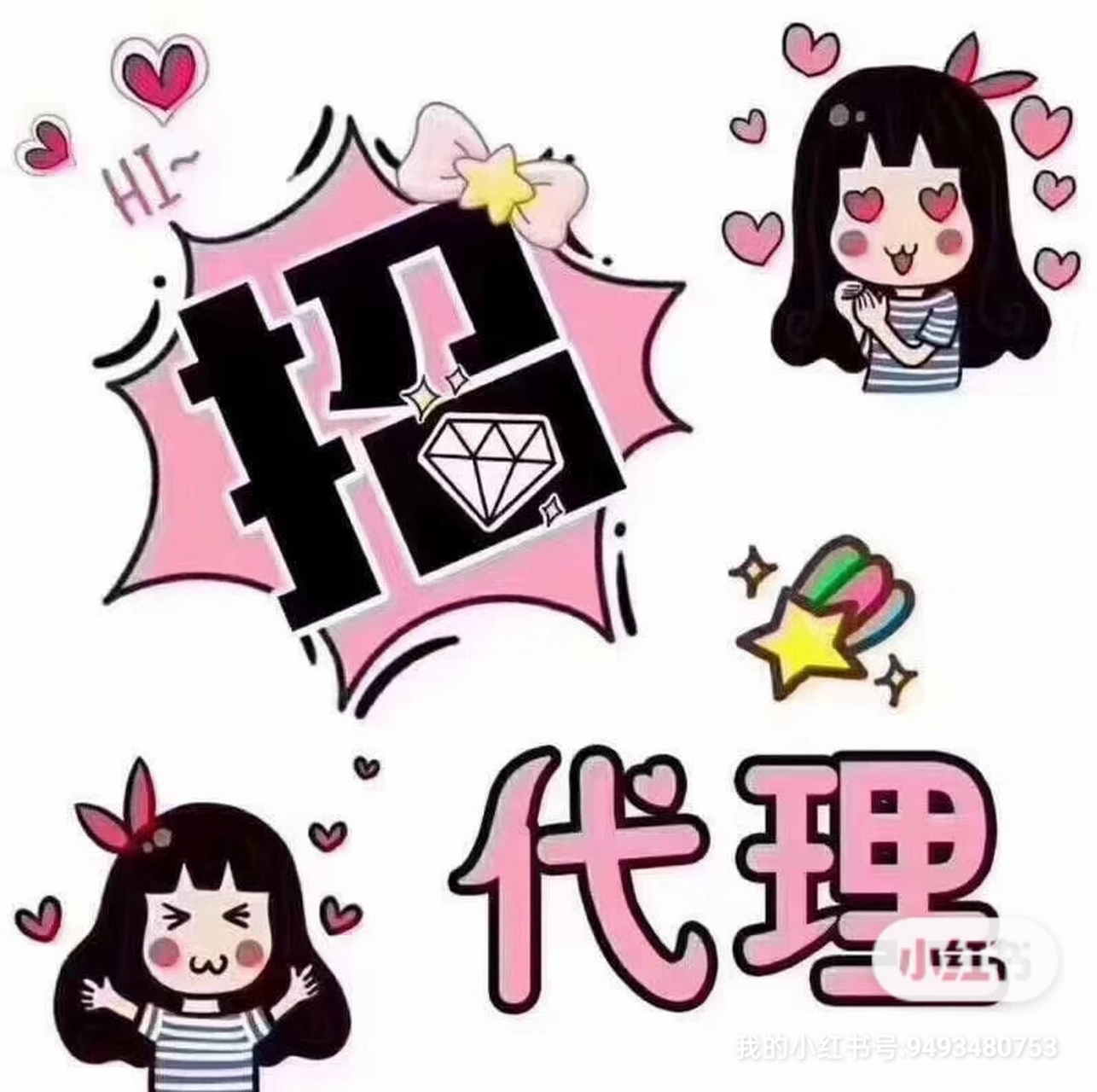 招代理❤代理自己买衣服也很便宜哦