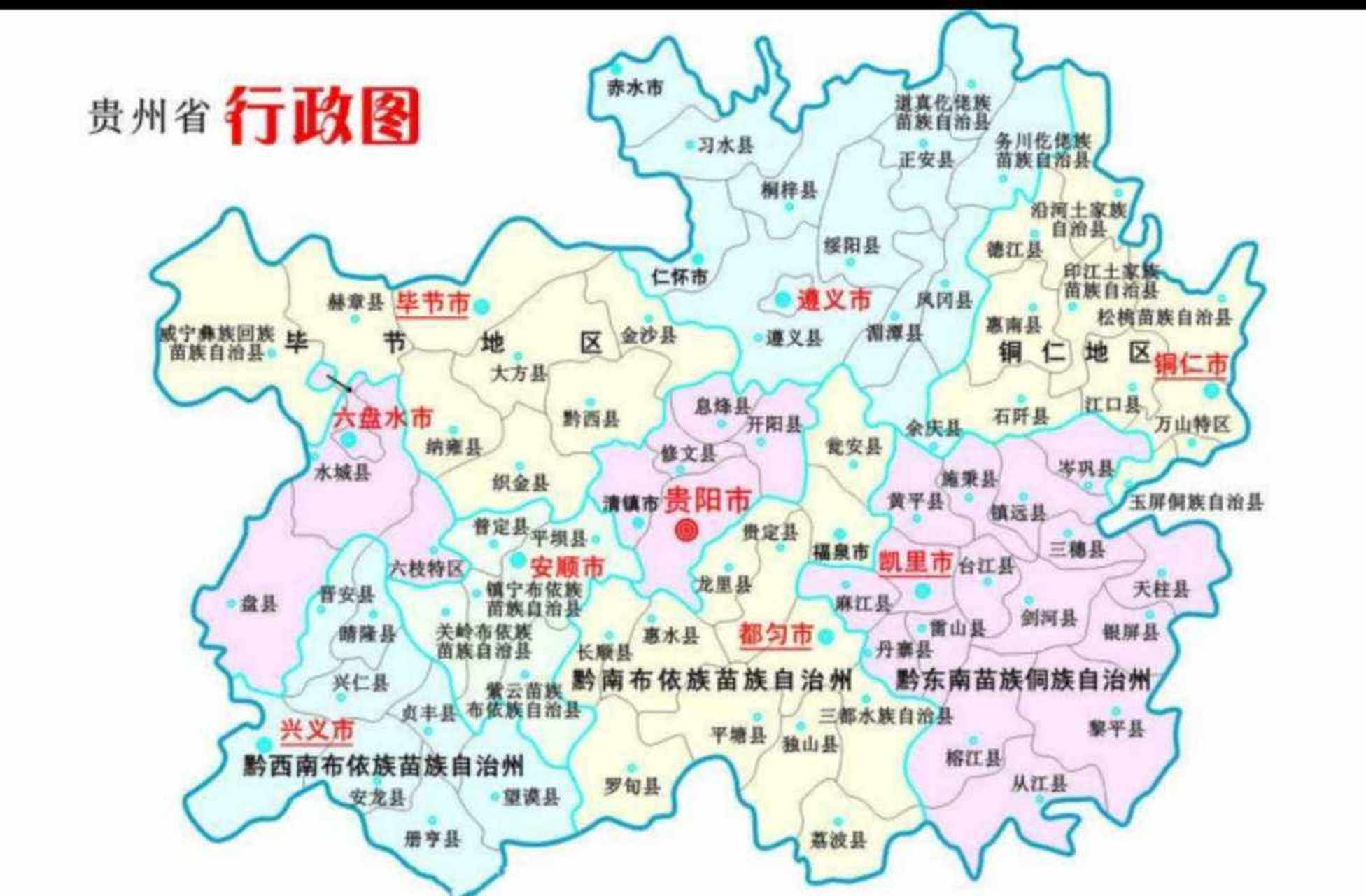 贵州地图  想去贵州哪里?  交通方便点…海拔稍低点
