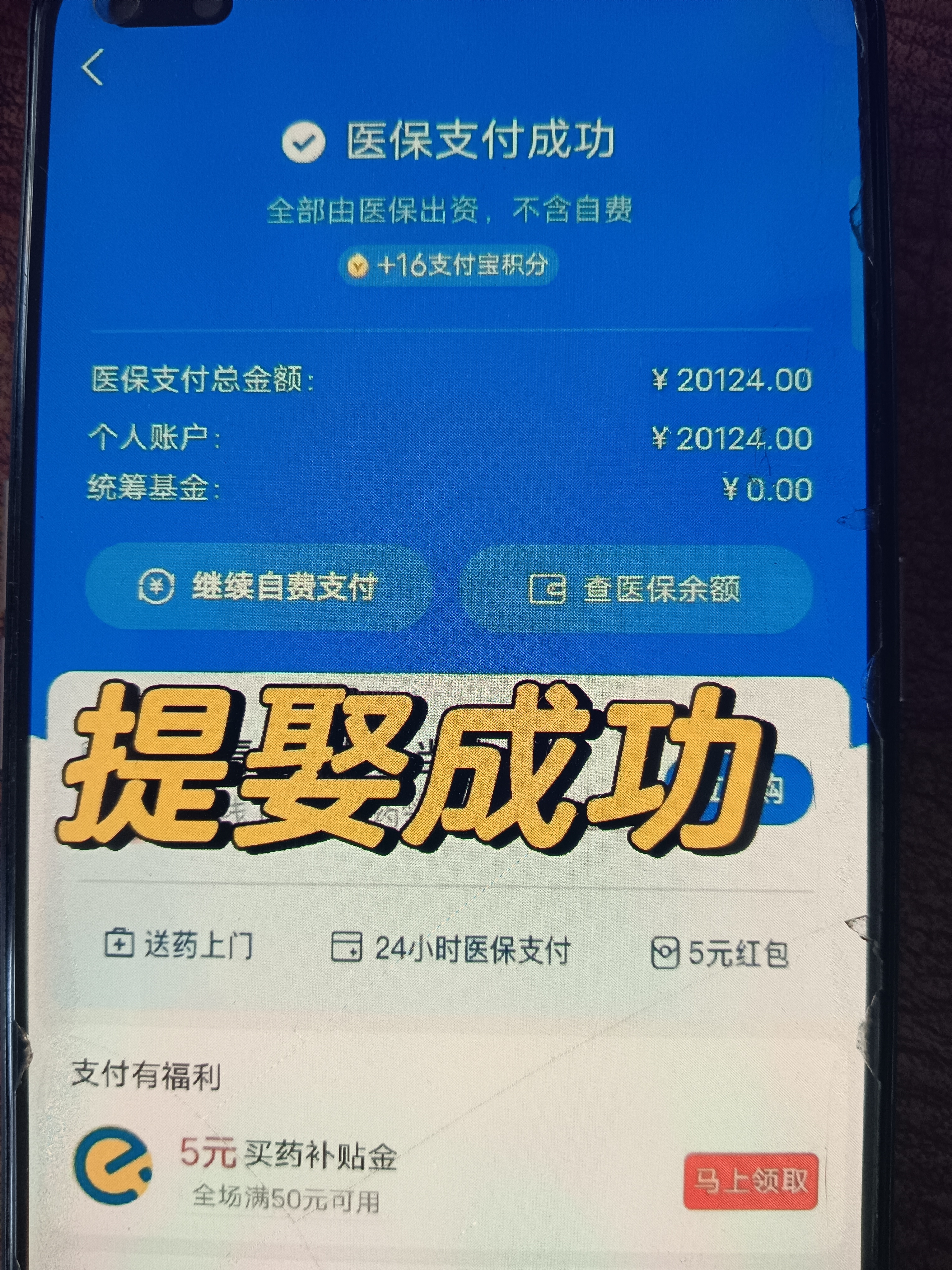 最新的个人医保余额怎么提取出来方法分享(个人医保怎么提现教程)