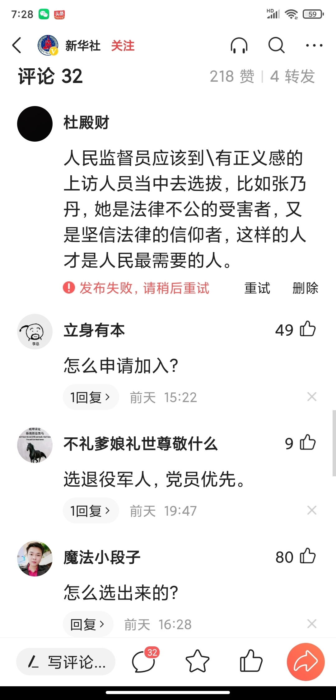 网友同意我的看法吗?