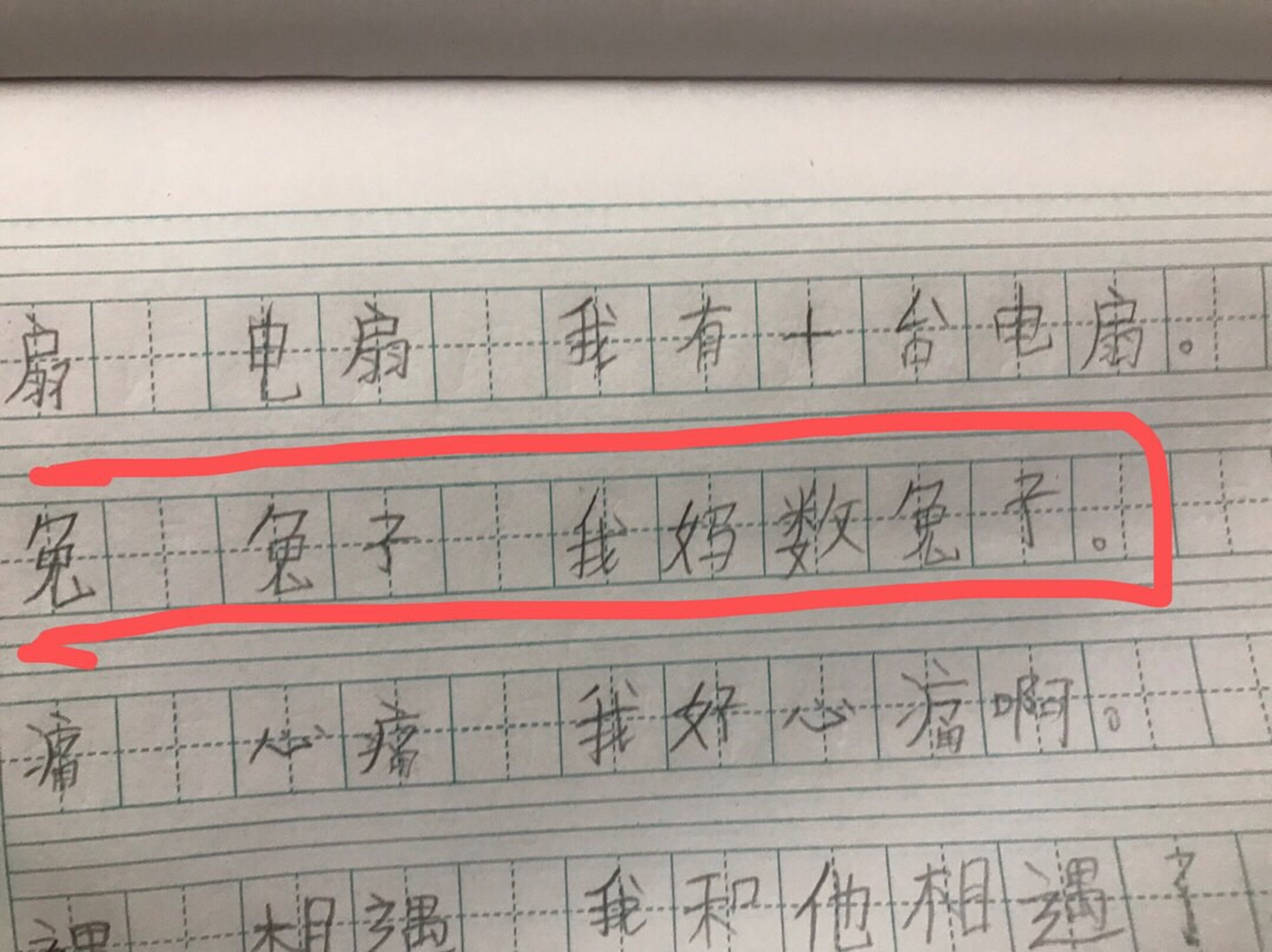 造句看的火冒三丈 数 我也得有那个时间啊!