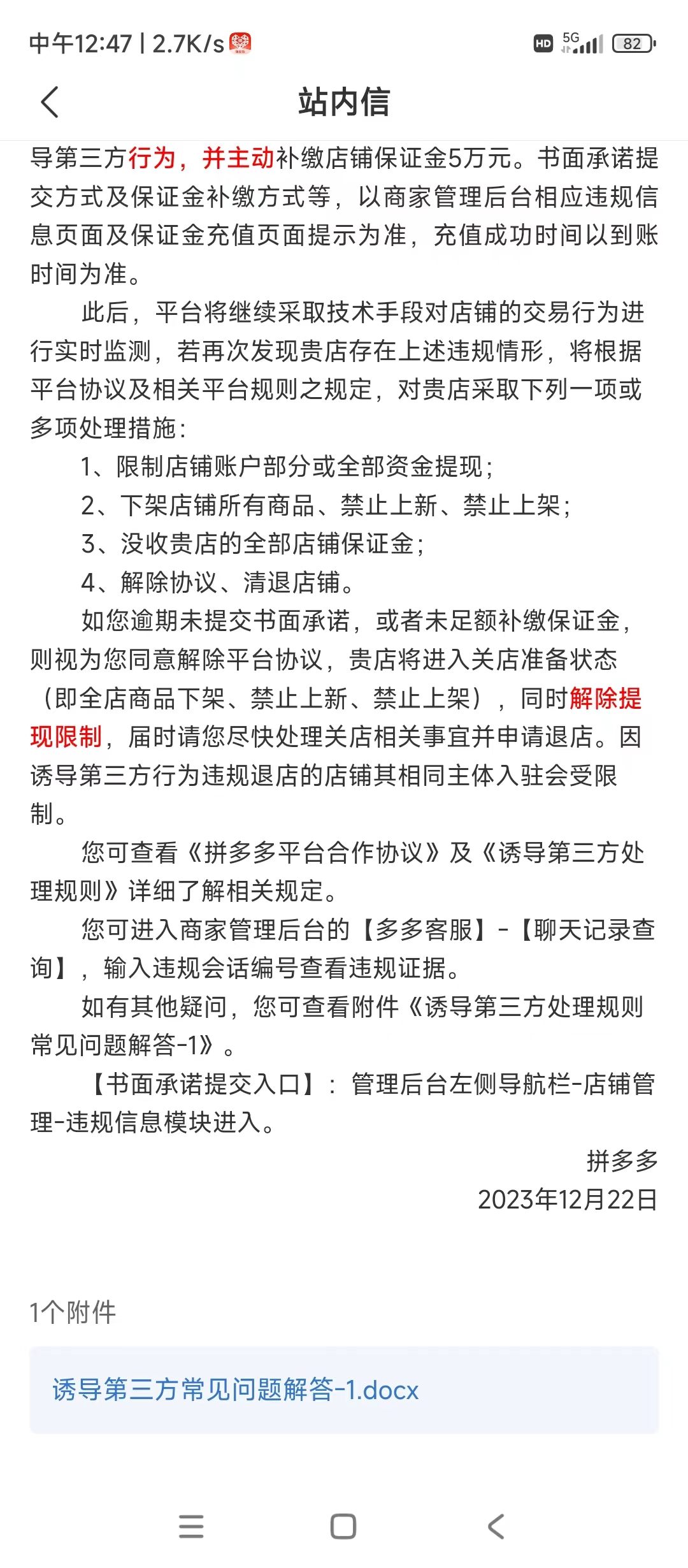 包含接码平台拼多多砍价是真的吗吗知乎文章的词条