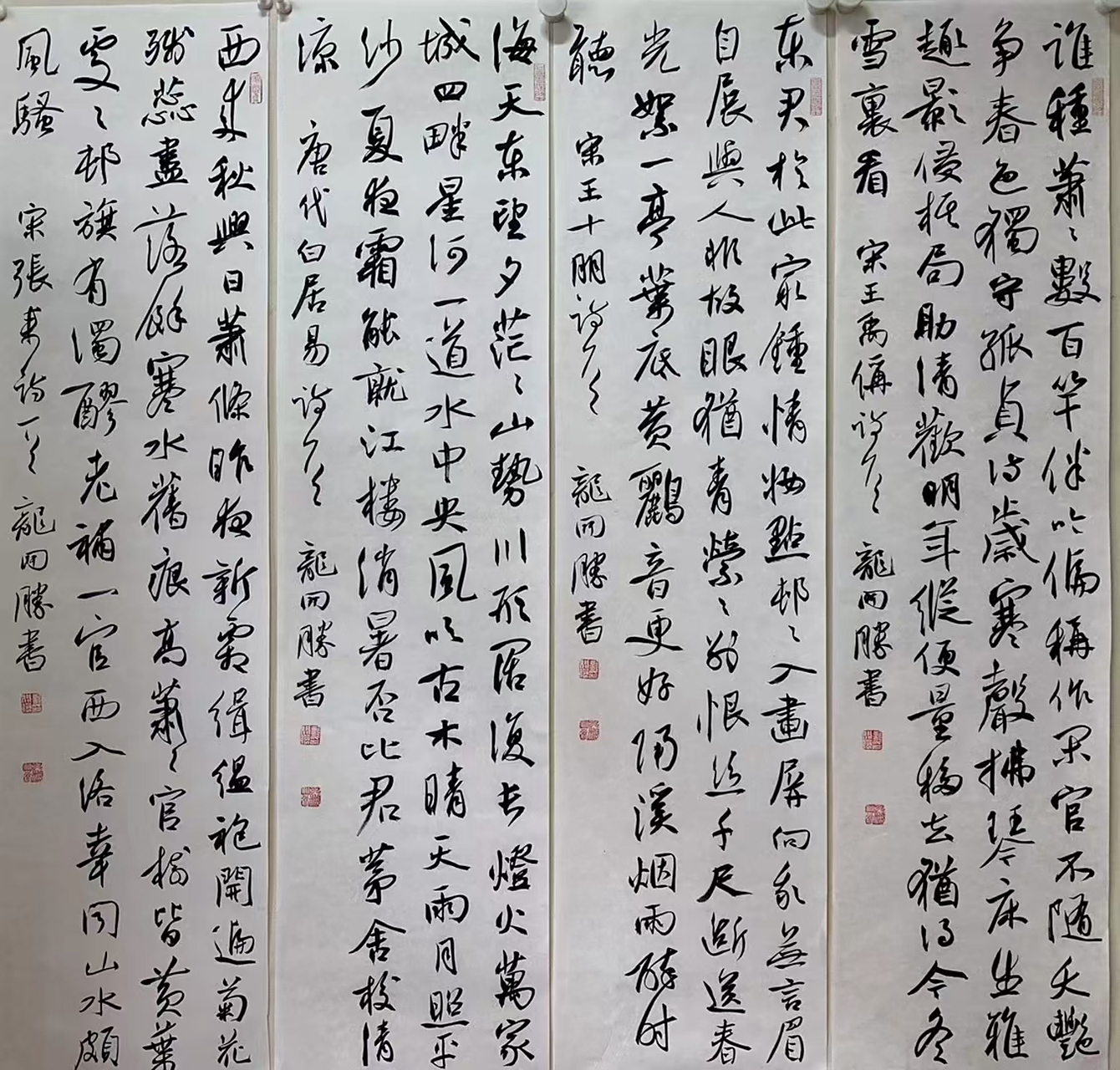 中书协理事龙开胜,四尺对开四条屏书法3件#书法