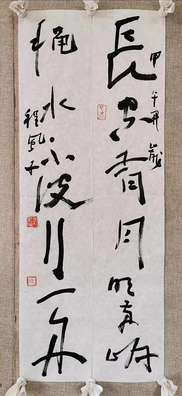 程风子书法精品两平对联.#书法# #艺术# @99字画网