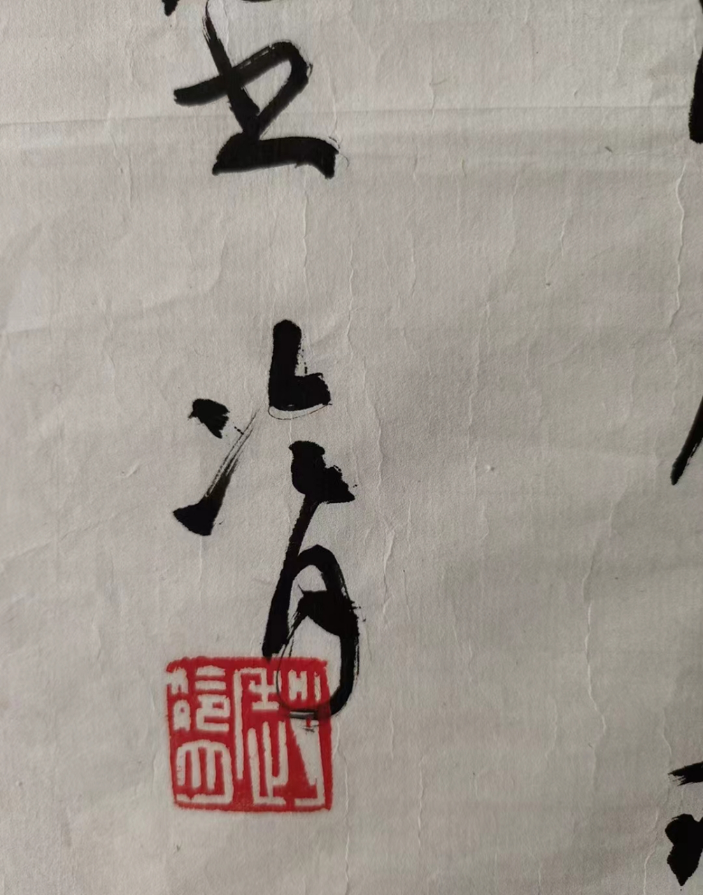 赵冷月书法,60*33cm#书法# #绘画