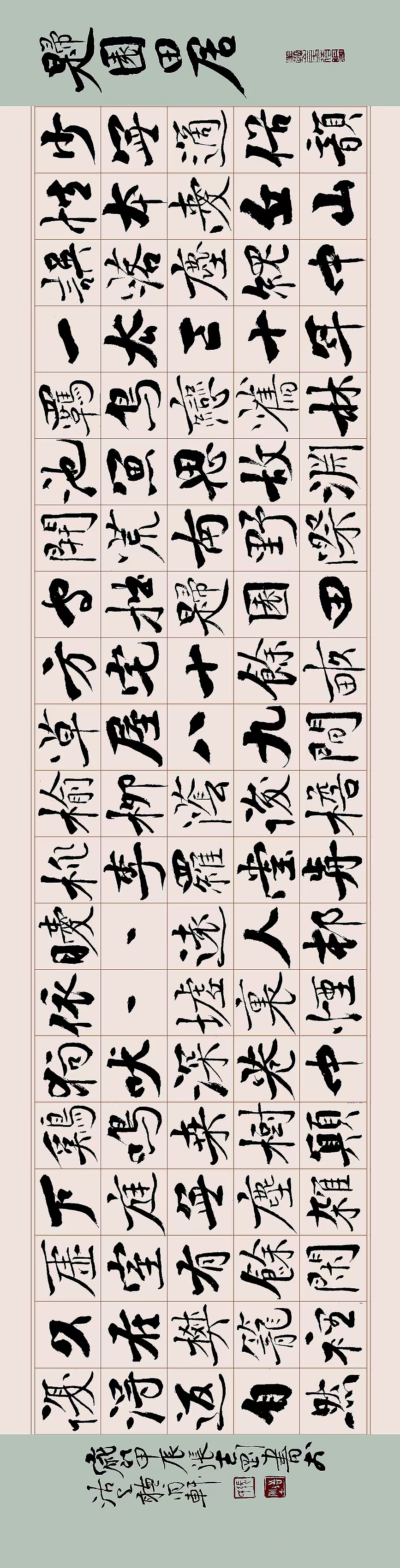 陶渊明的田园诗大全