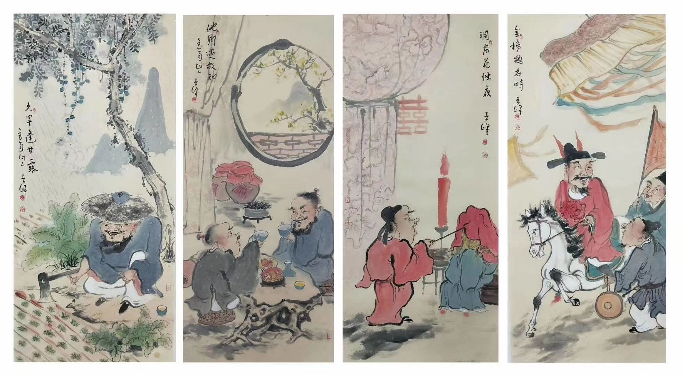 王亚峰老师作品,《人生四喜》.