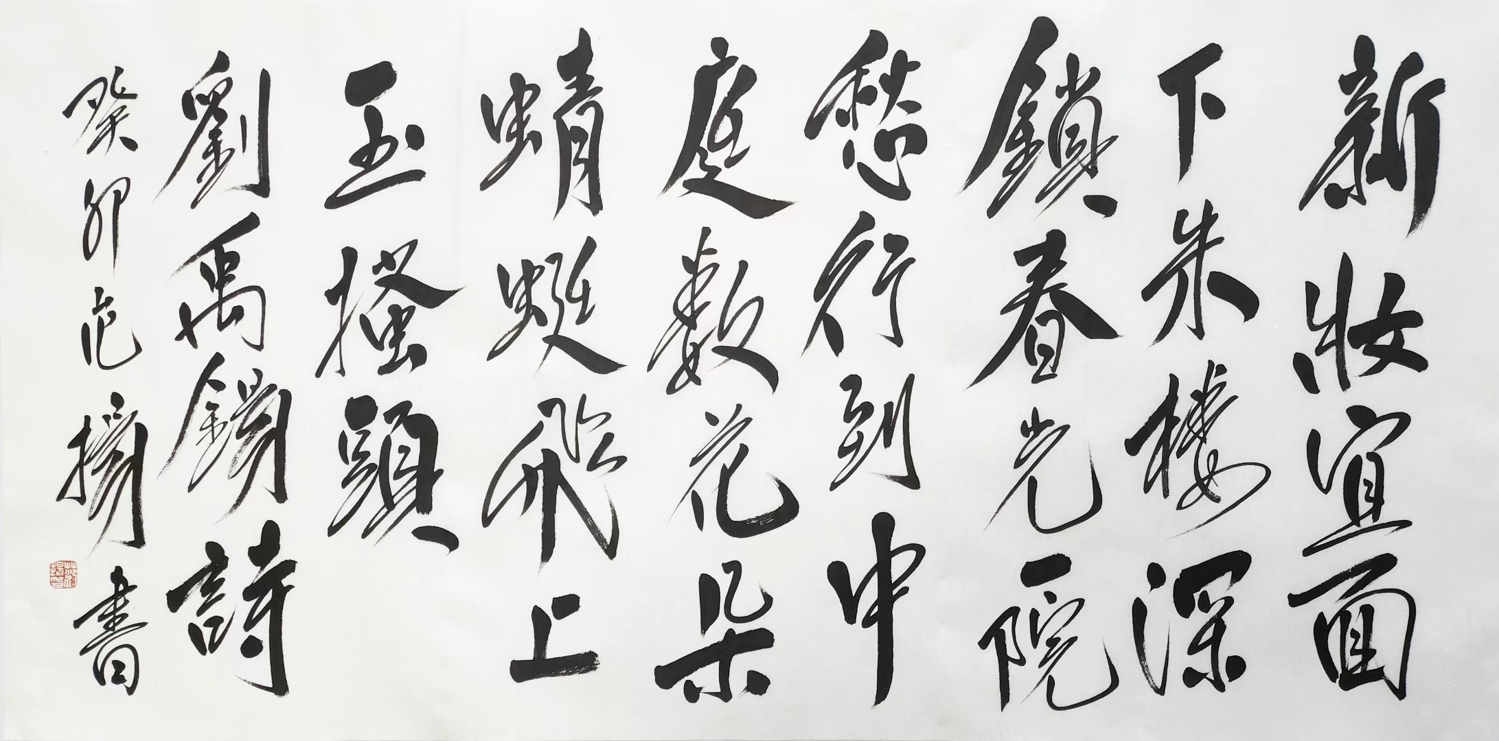范扬,四尺整张书法,有合影