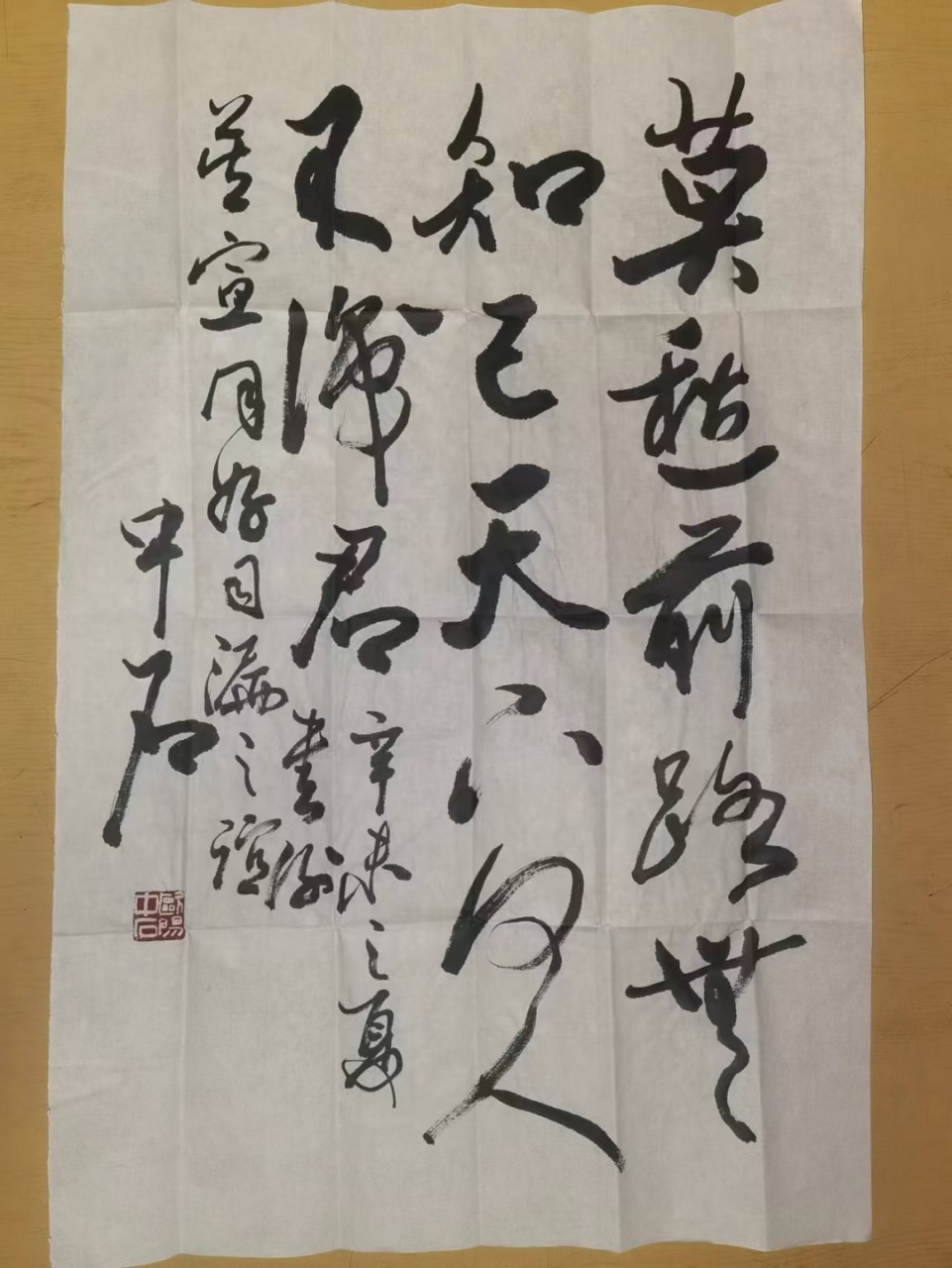 欧阳中石书法,尺寸,68Ⅹ45cm#书法