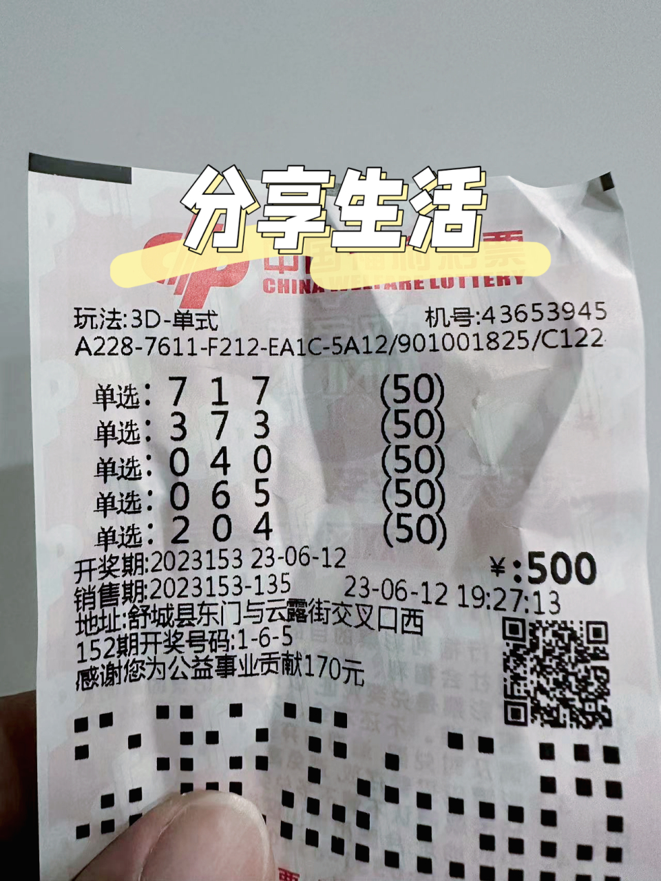 福彩3d技巧口诀:  当十位出现8第二天通杀4  当十位出现5第二天通杀9