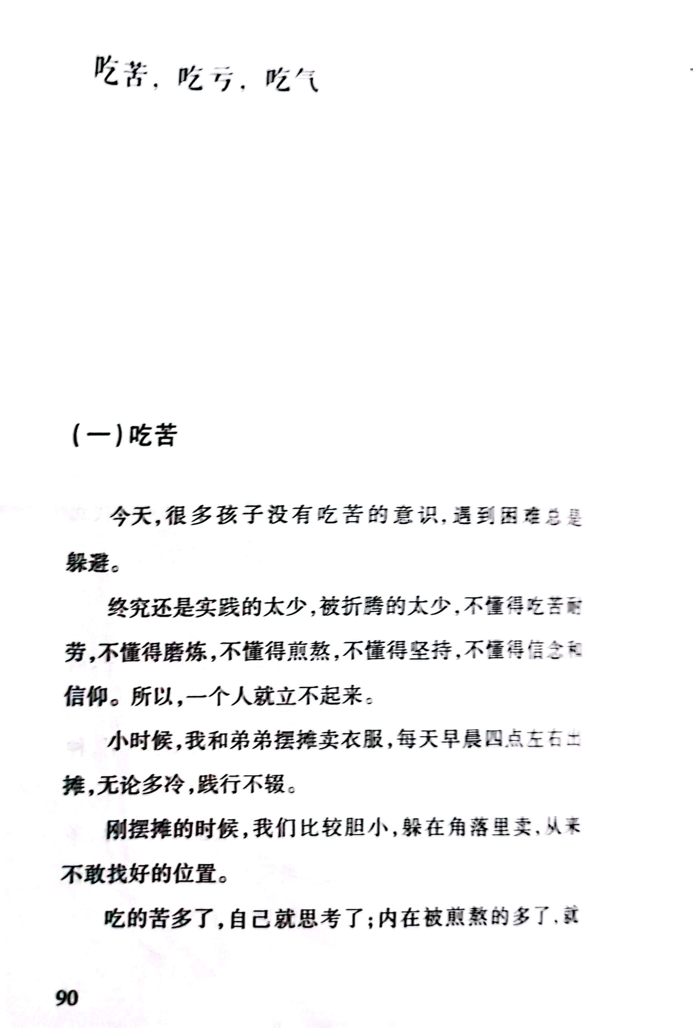 教育哲学思想有哪些类型(教育哲学思想有哪些类型的)
