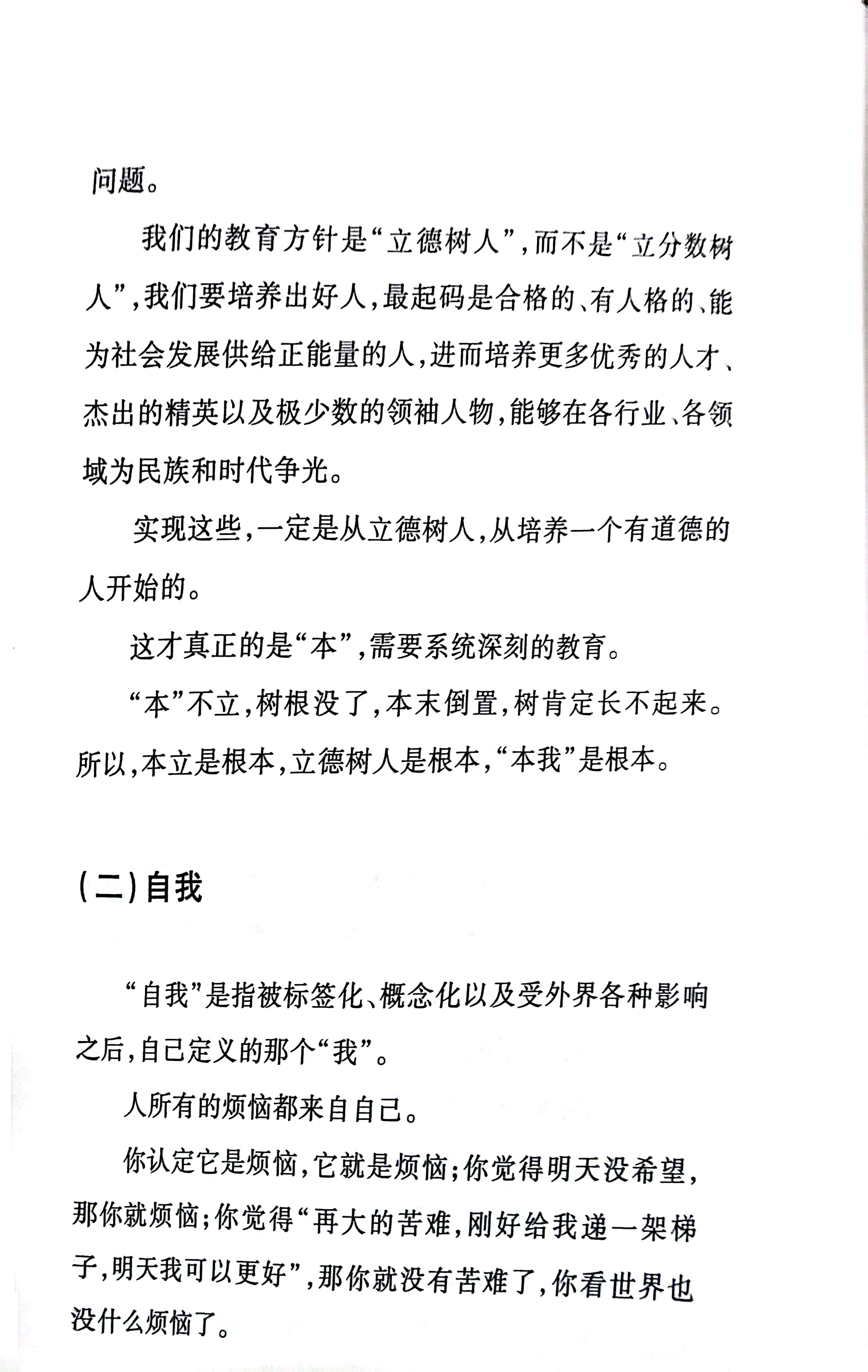 教育哲学是哲学的()学科(教育哲学是用哲学的观点和方法研究的一门应用学科)