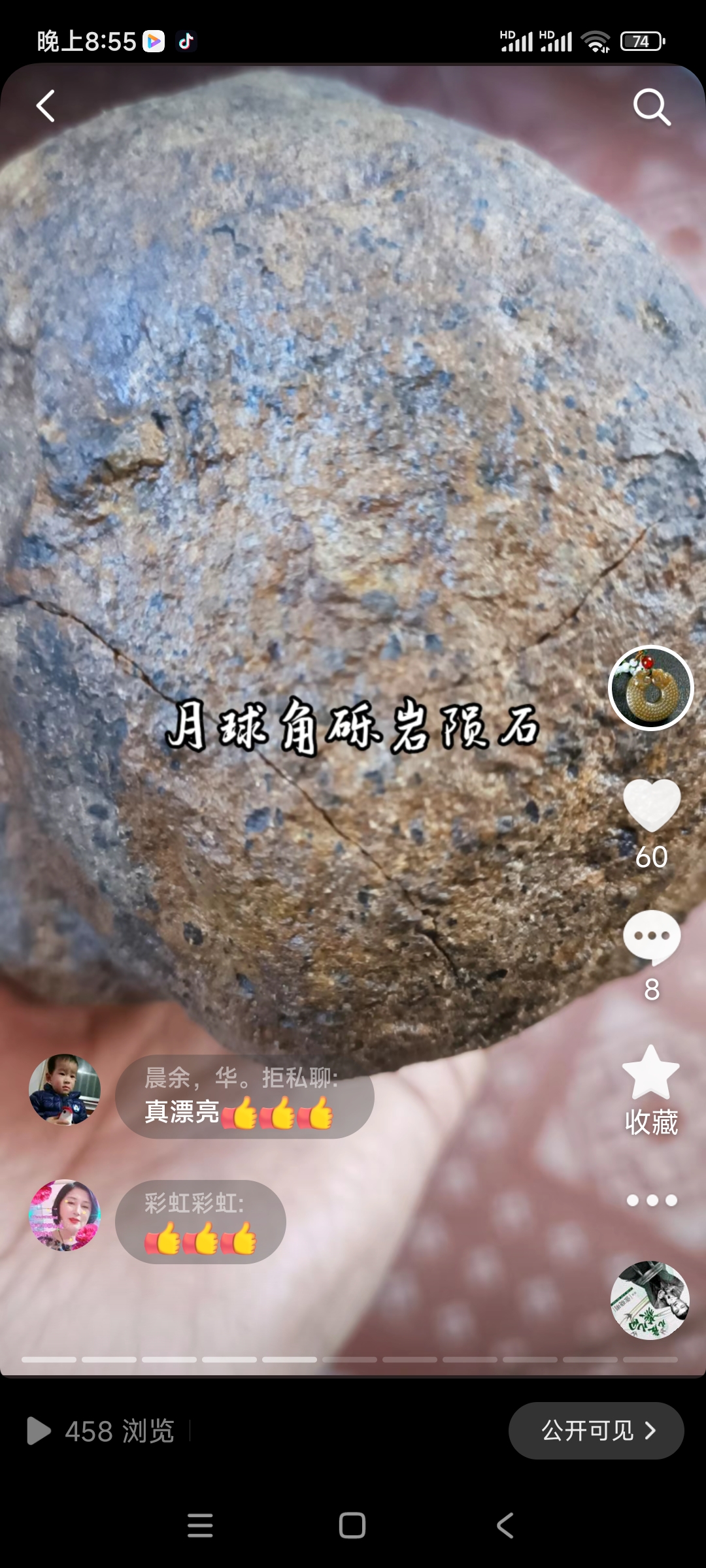 混合角砾月亮陨石图片