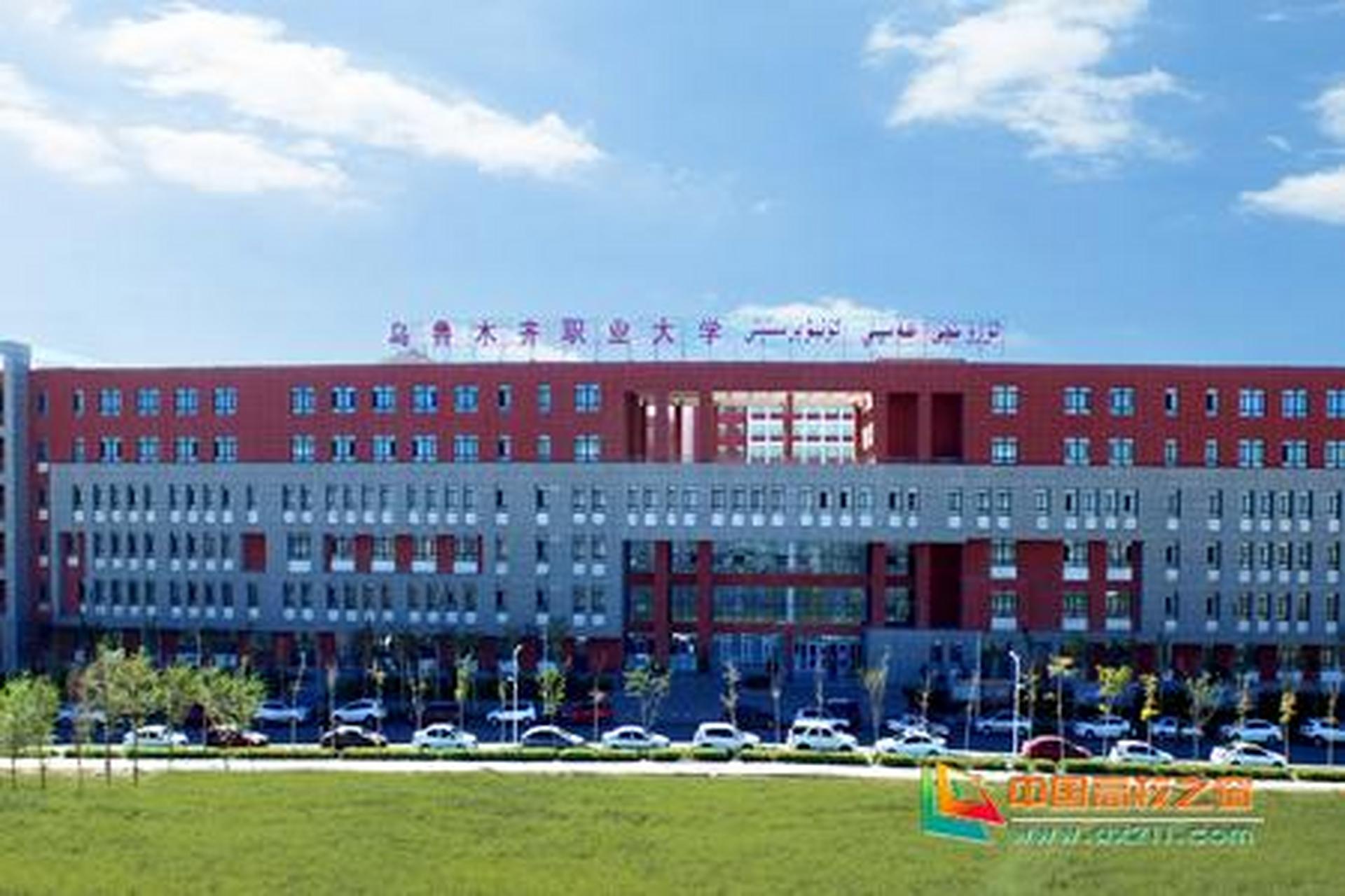 找2020年被乌鲁木齐职业大学的学姐,学哥,大专,理工类