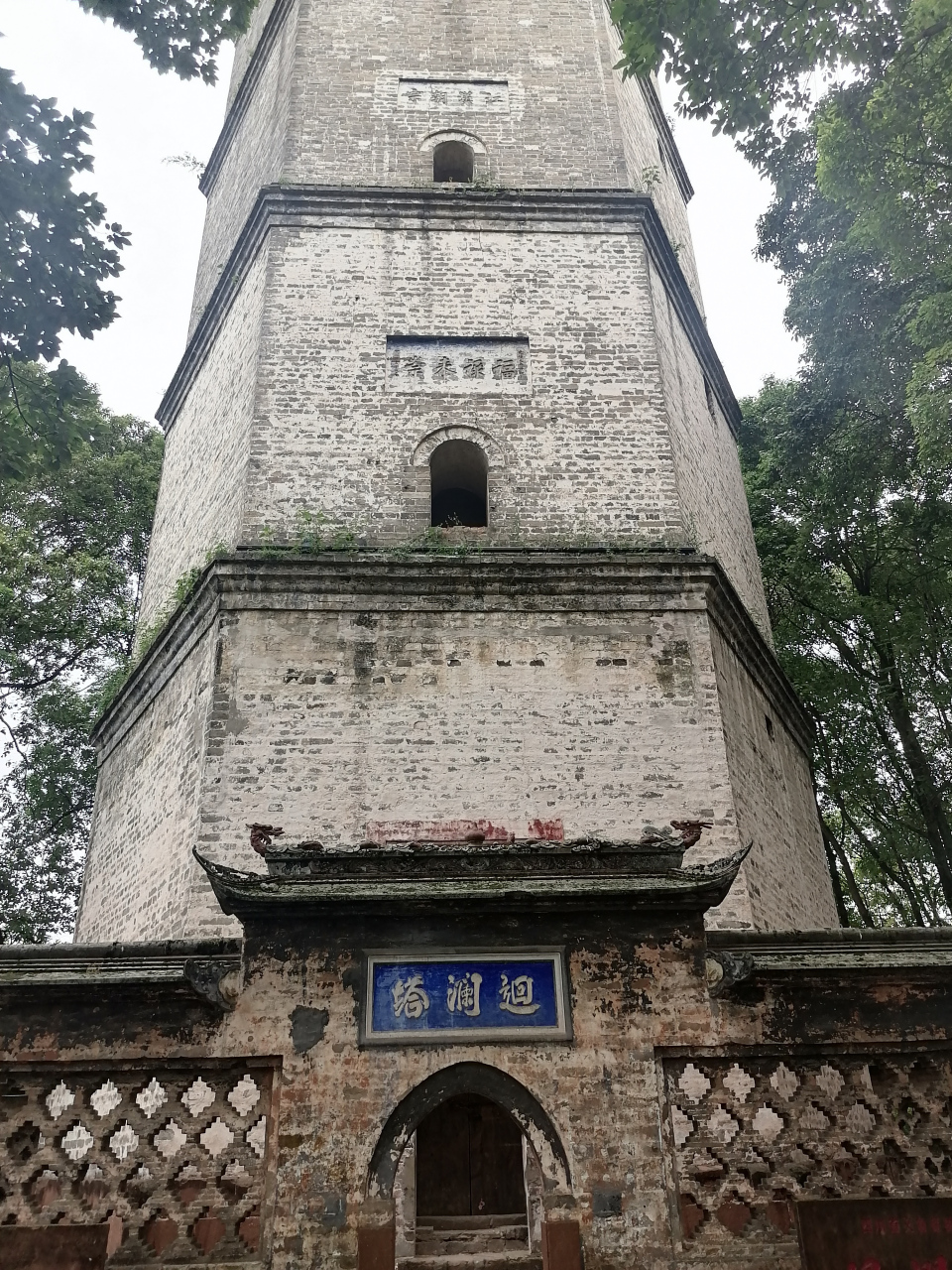 邛崃高耸的回澜塔