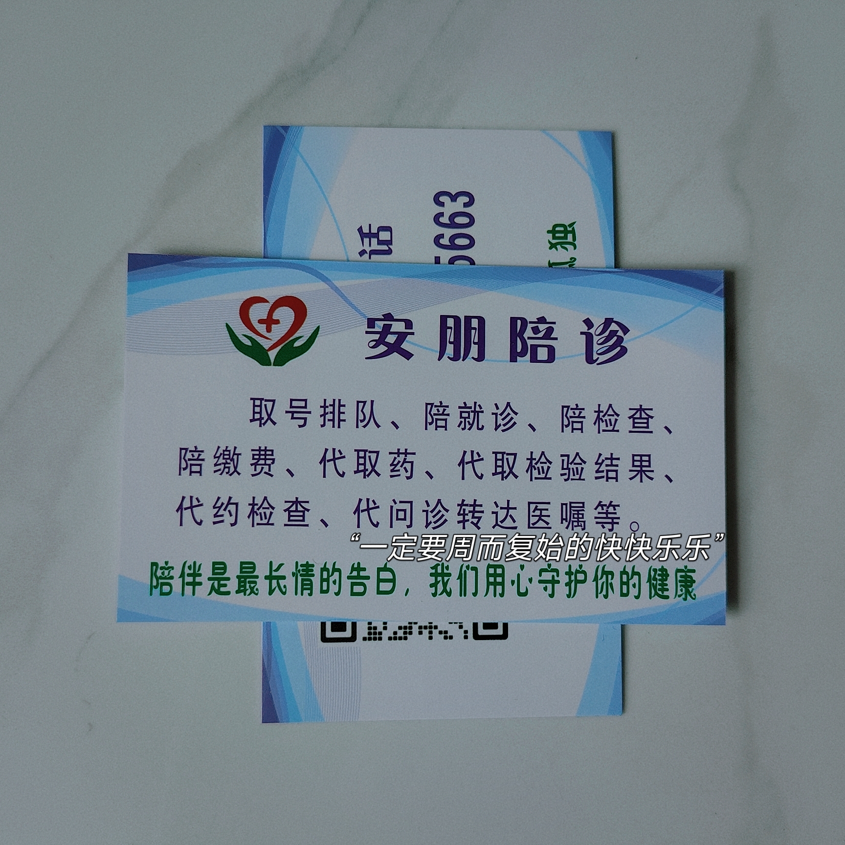 青海医学院附属医院（青海省红十字博爱医院、青海医学院附属肿瘤医院）问诊代挂陪诊就医的简单介绍