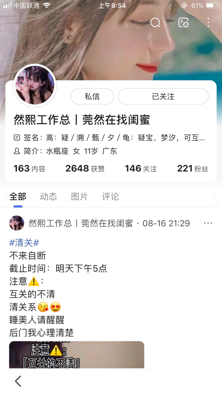 然熙工作室 我回来啦,没把我忘了吧,我的关系们