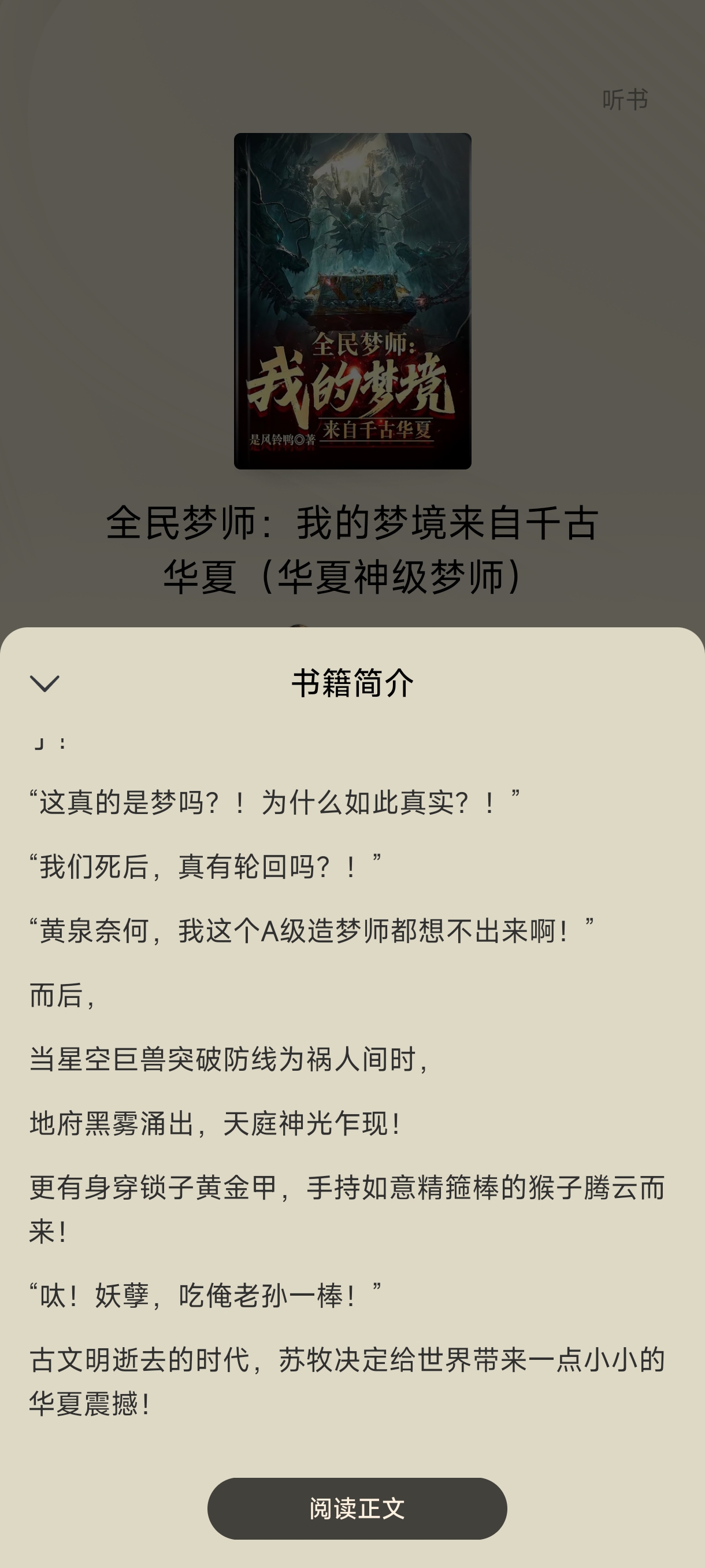 小说主角穿越到文化断层的华夏