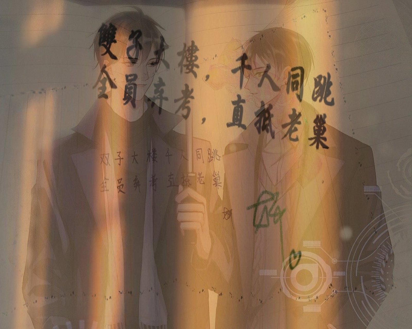 双子大楼,千人同跳 全员弃考,直抵老巢              ——《全球高考