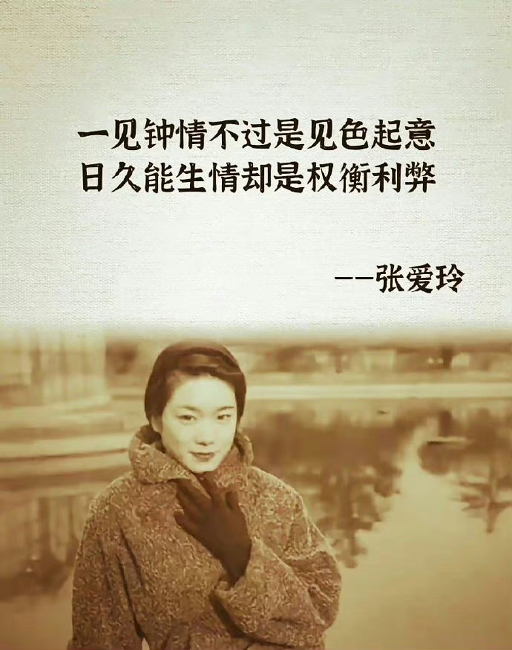 张爱玲经典语录精选中哪一句刺痛了你的心? #张爱玲语录# #张爱玲