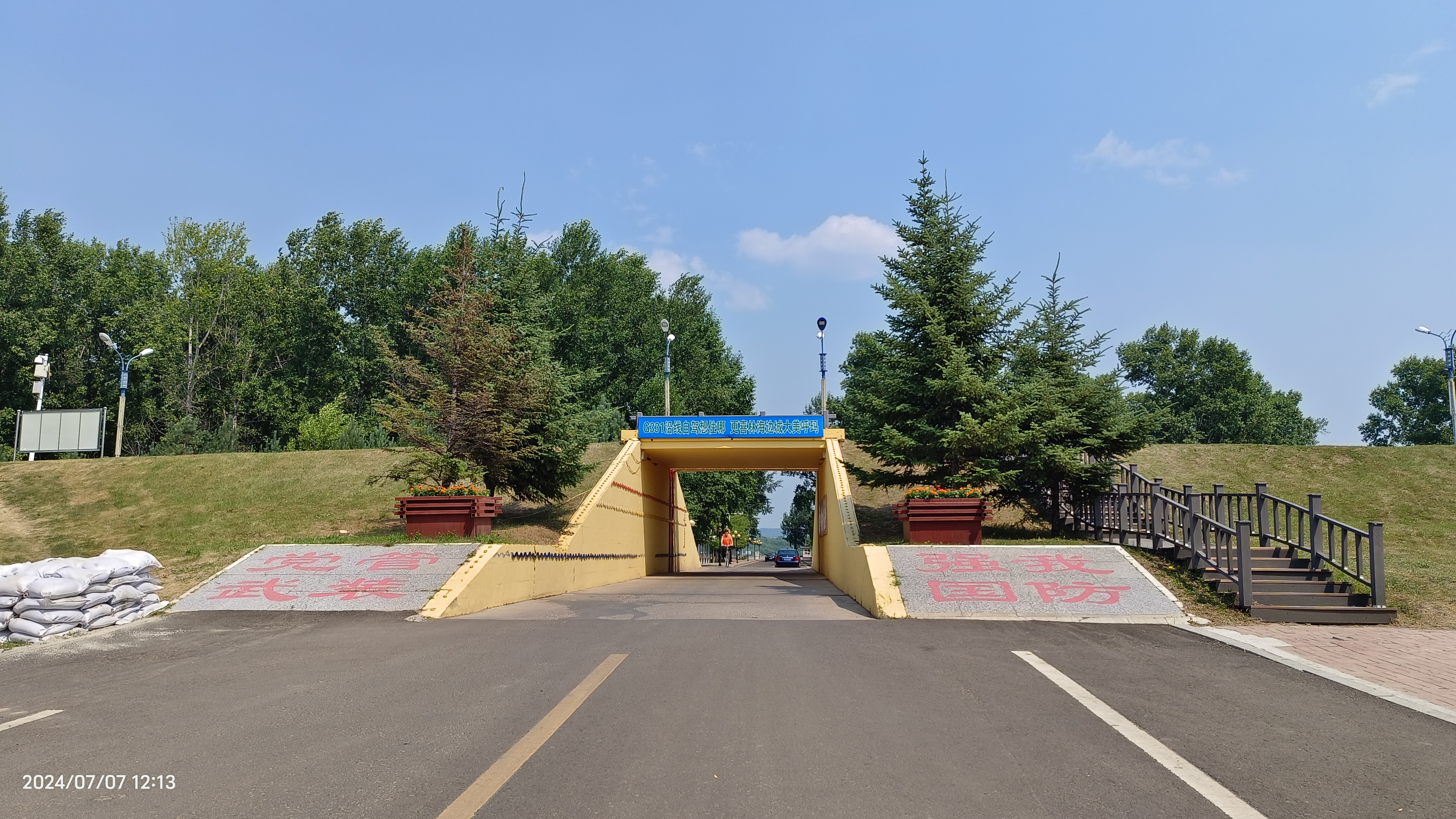 唱响银铃般歌声的杨树林,蓝盈盈泠泠作响欢快奔流的中俄界河黑龙江.