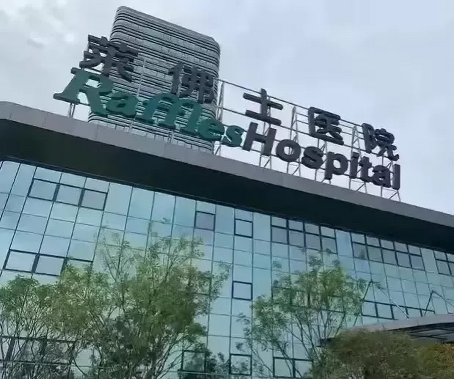 外资医院2019年在重庆就有了,就是重庆莱佛士医院,挂号费都要500元