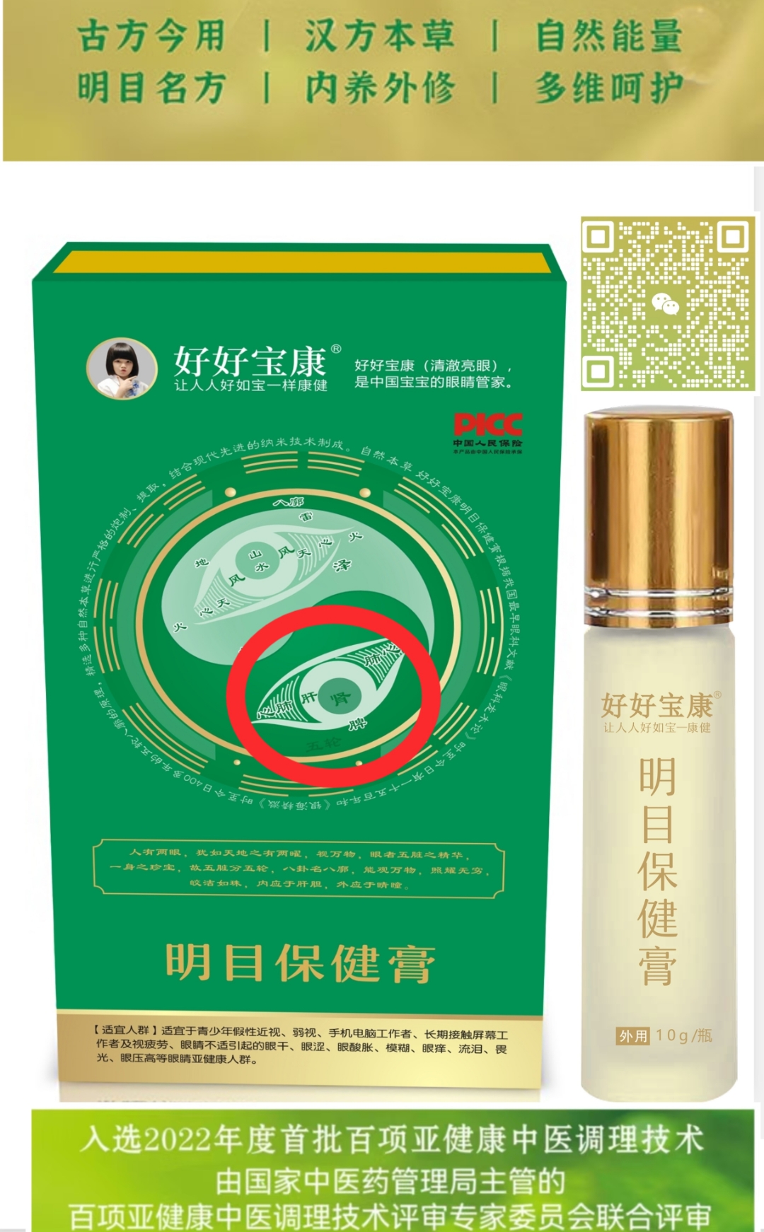 眼睛与五脏六腑的关系 眼能够明视万物,辨别颜色,是赖五脏六腑精气的