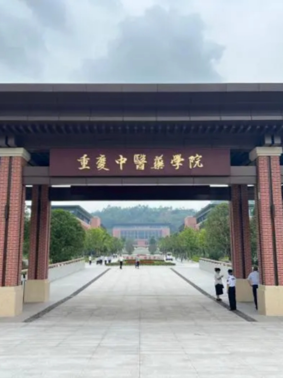 今天,重庆中医药学院第1张通知书20230001,校长亲自送上家门!